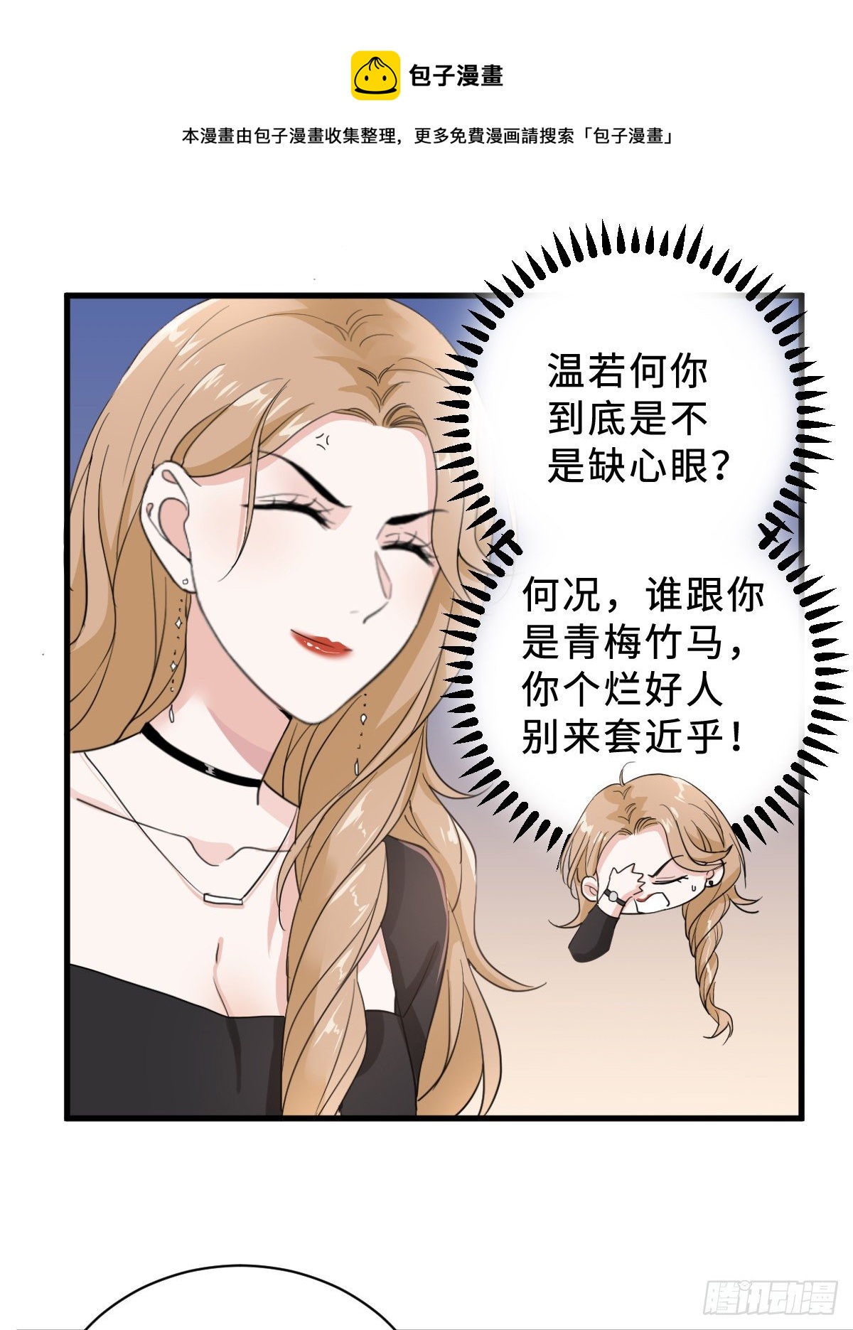 坏男人才有人喜欢？5