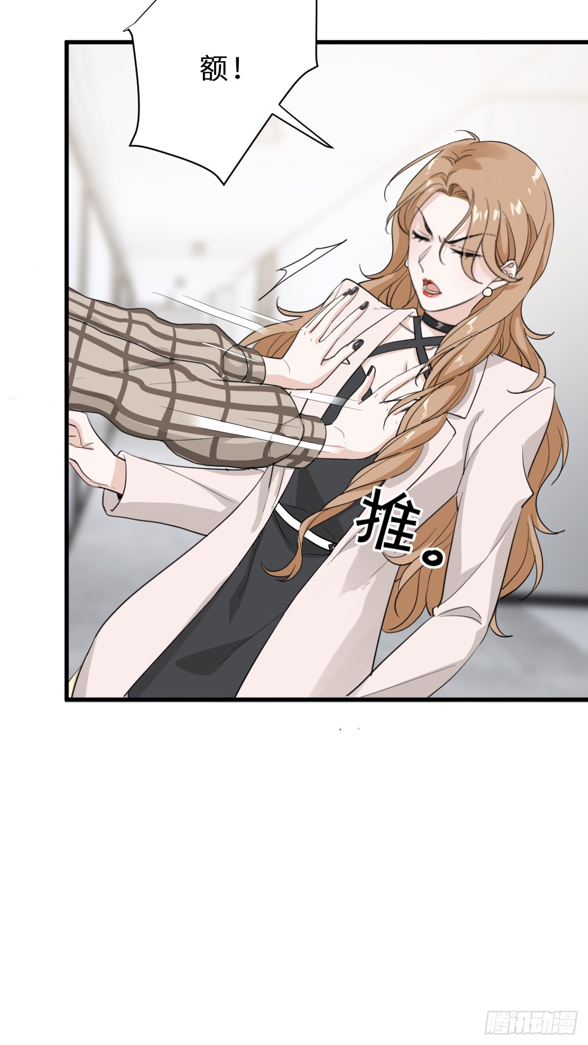 我做你妹夫？9