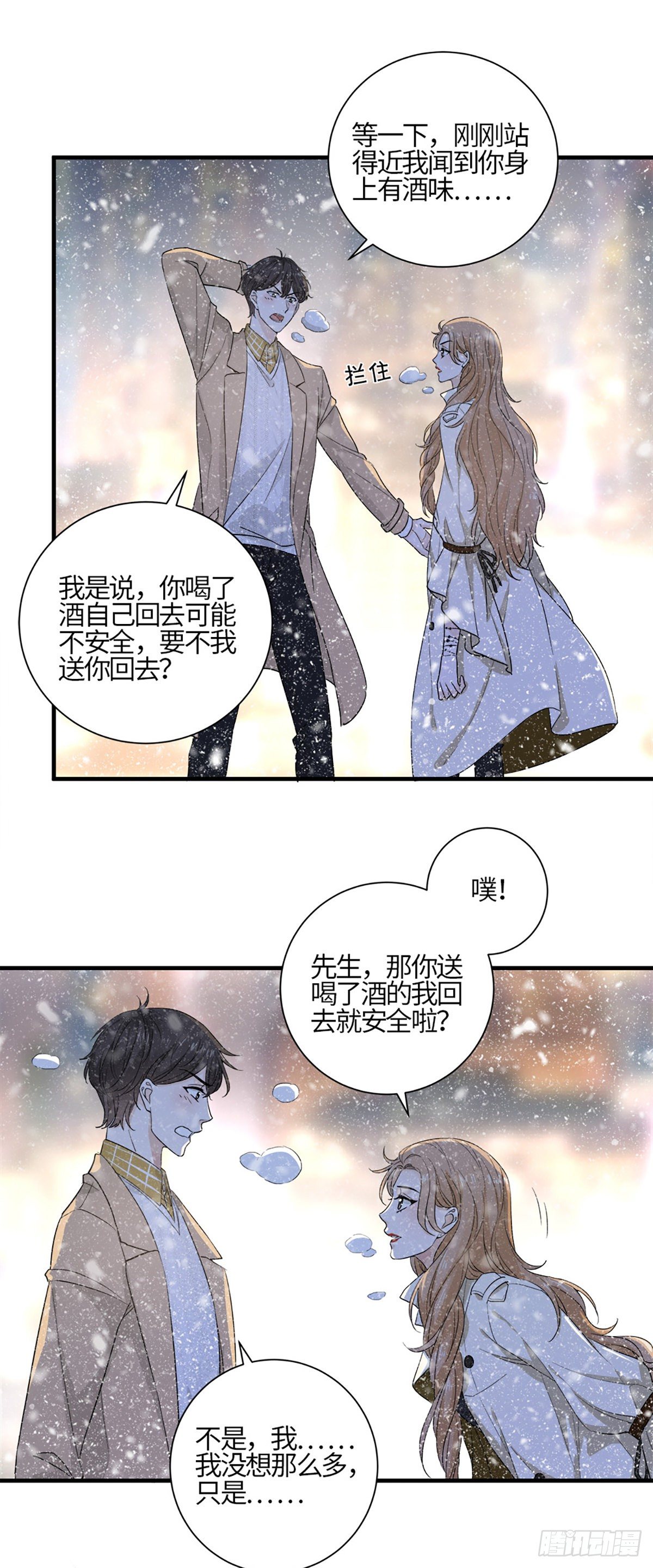 不会再见了……吧14