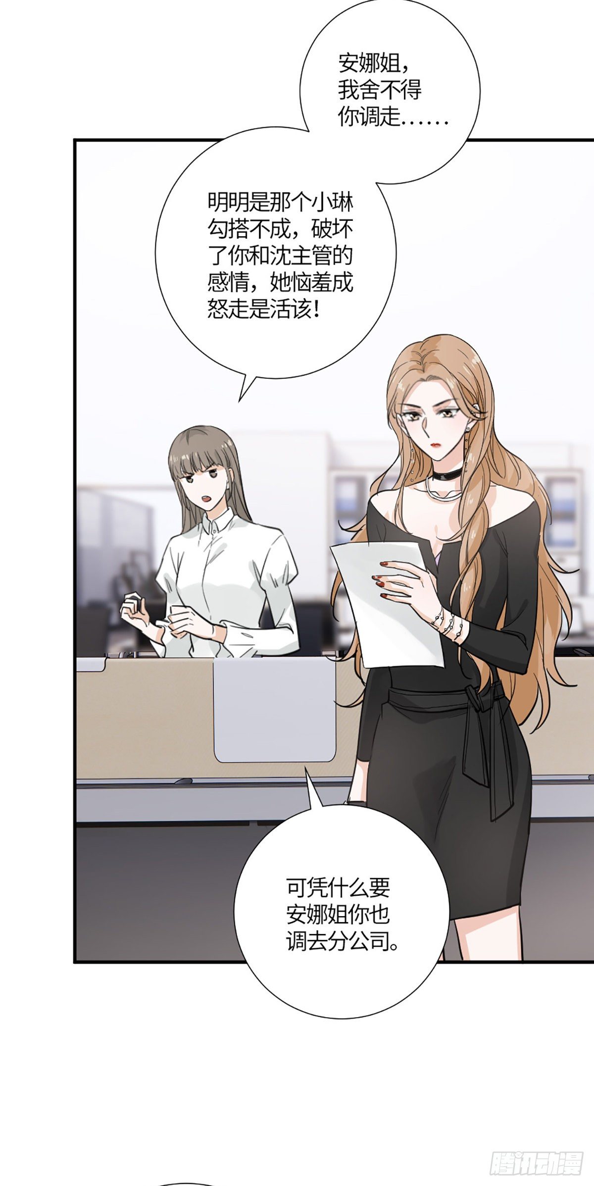 一纸调令10