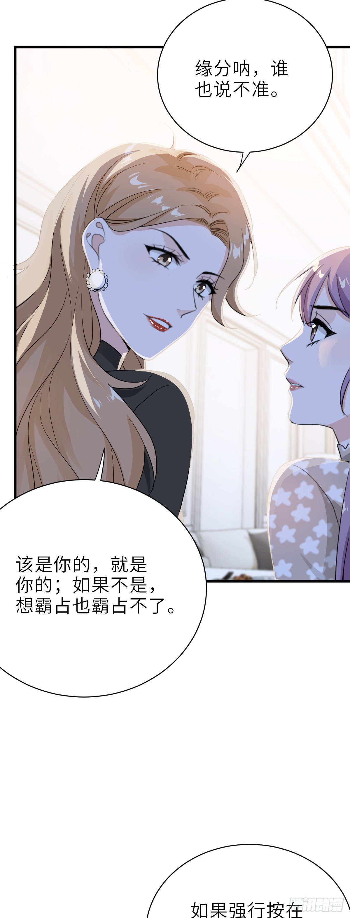 你还想和我抢？13