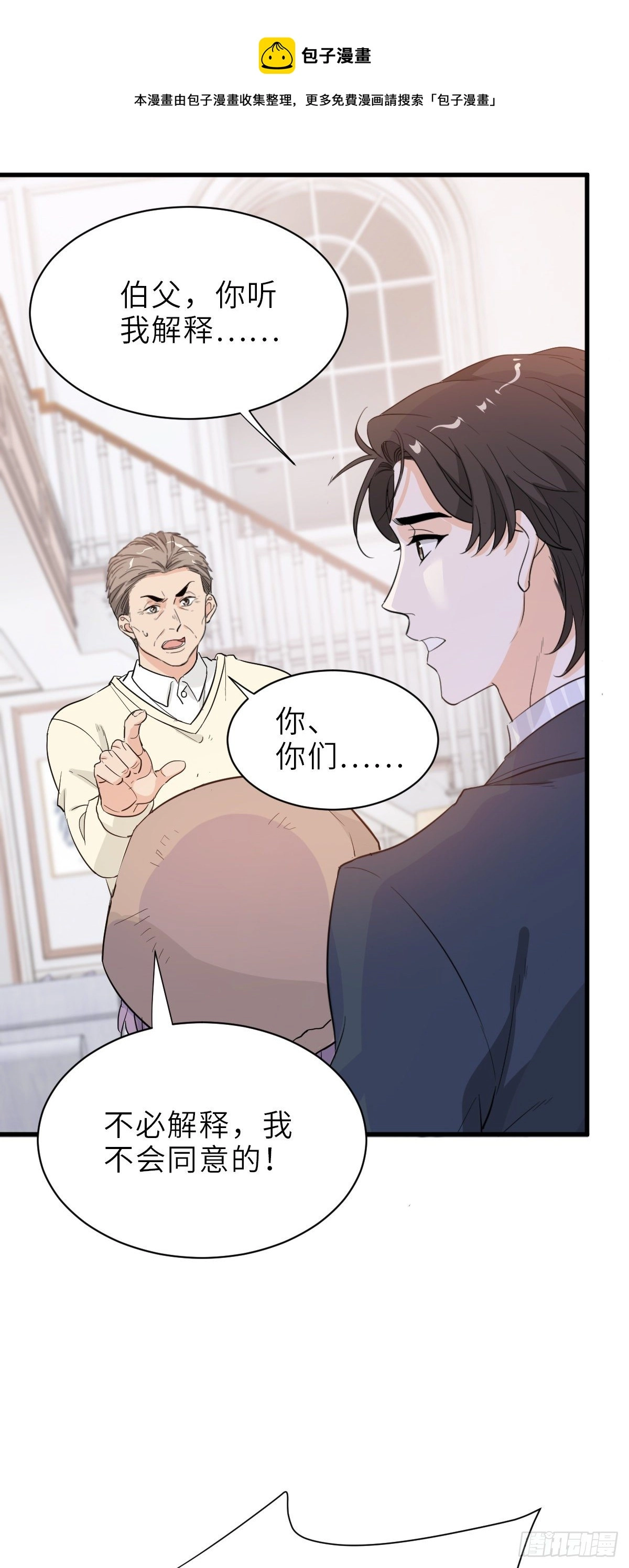 不作死就不会死31