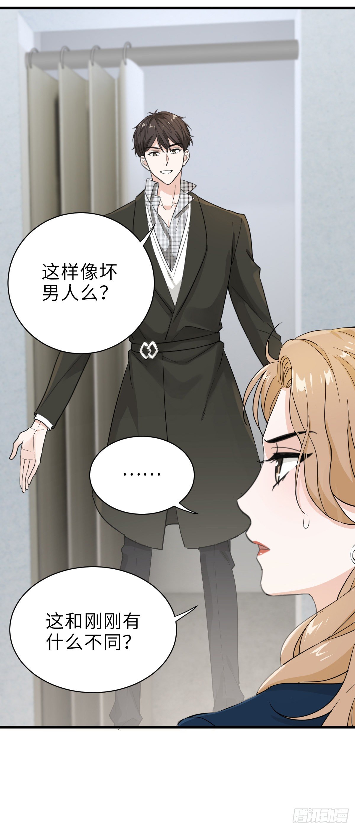奇迹竹马，在线变身19