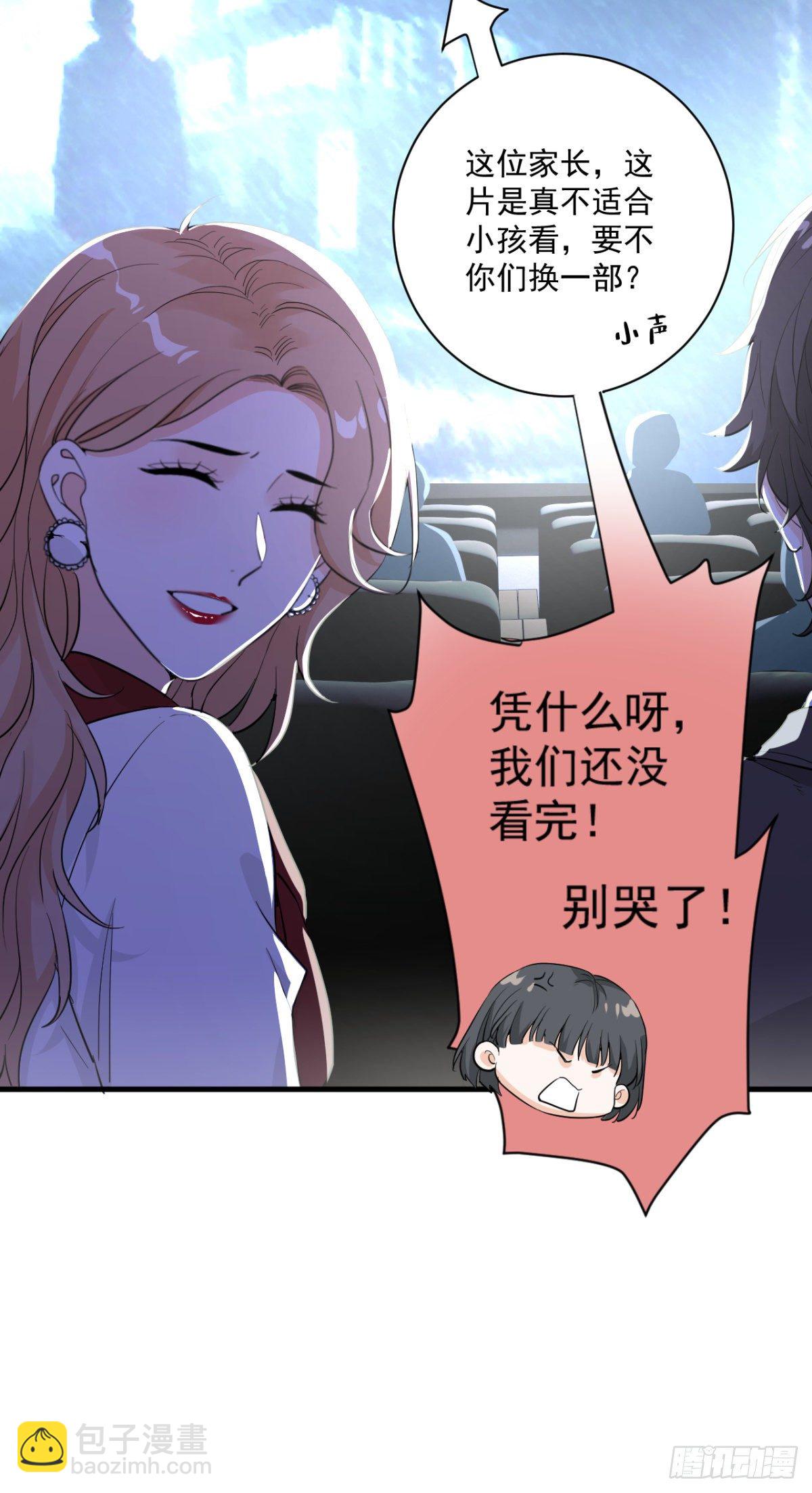 状况百出的约会（下）23