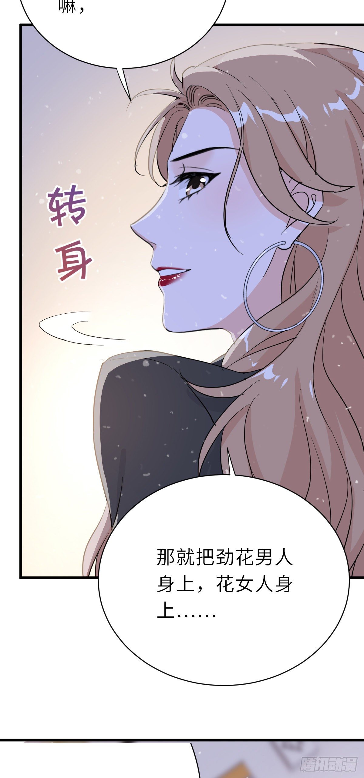你又不是百合36