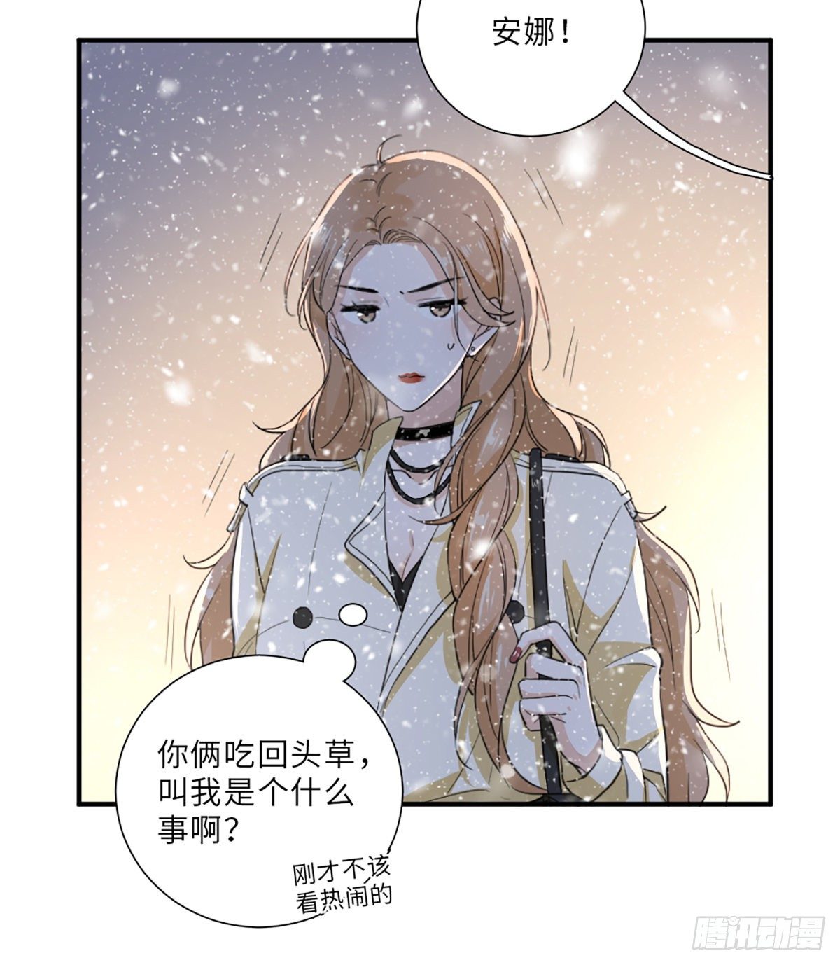 青梅竹马是冤家8
