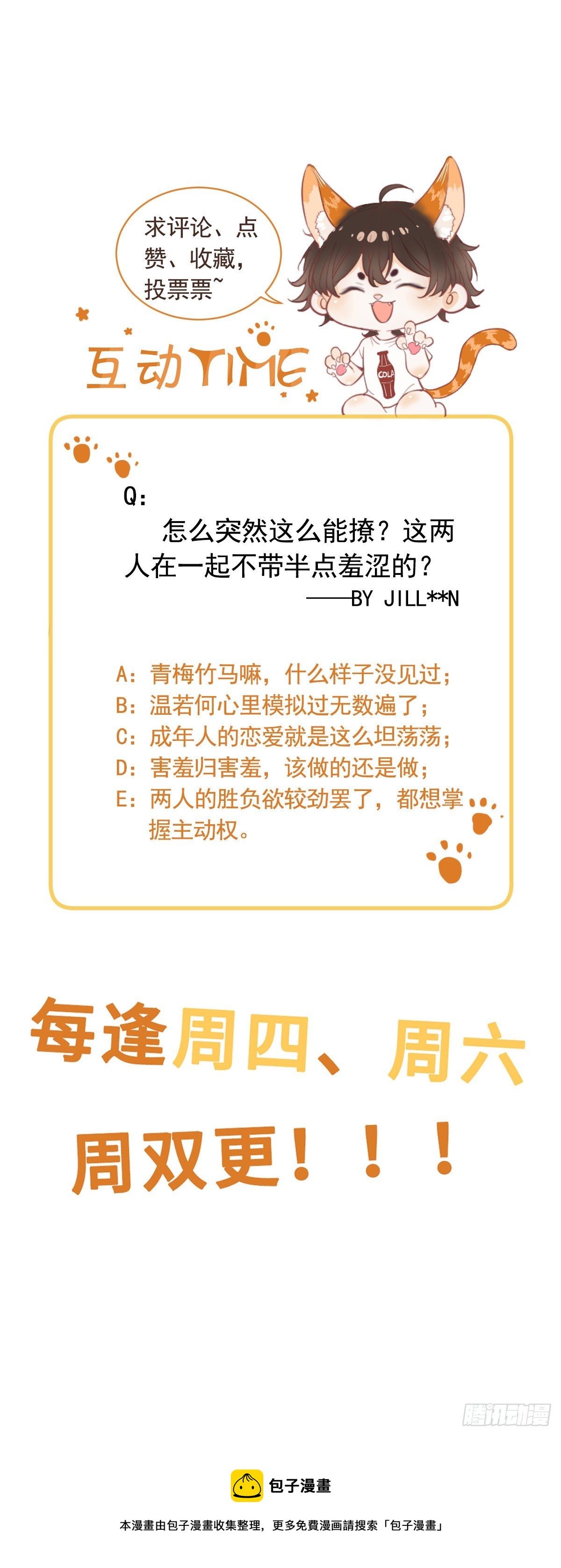 状况百出的约会（下）35