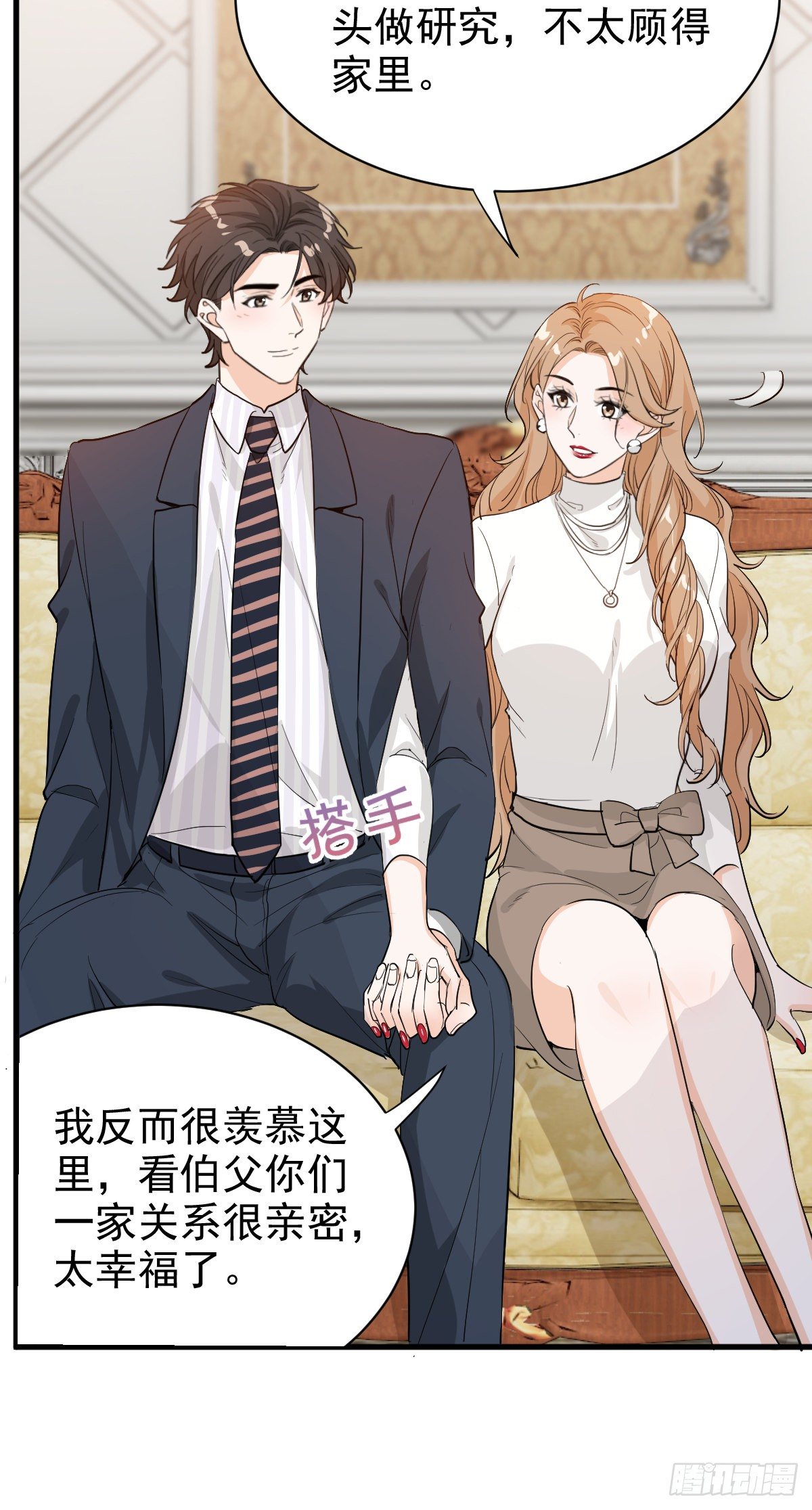 错位的爱14