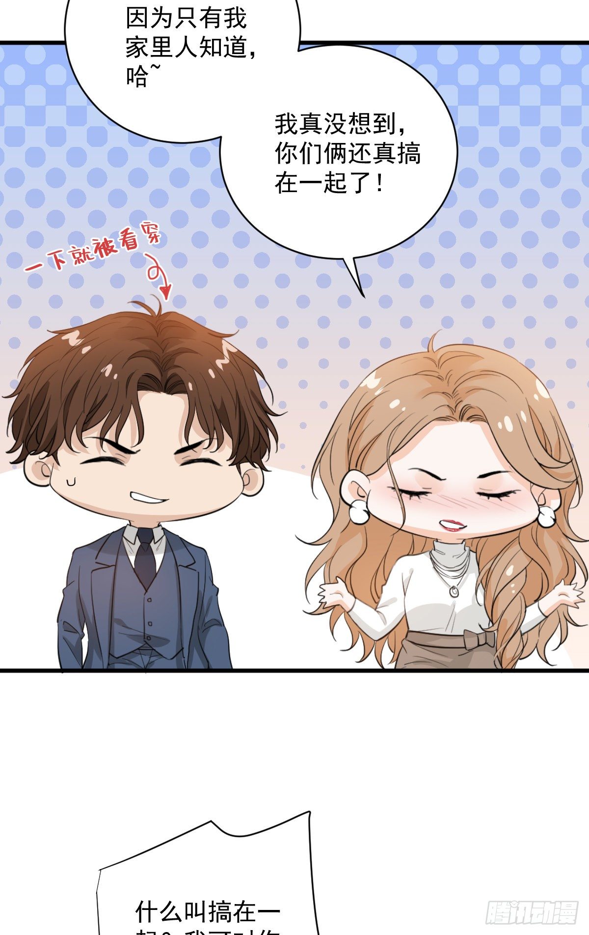 你我不能复合吗？4