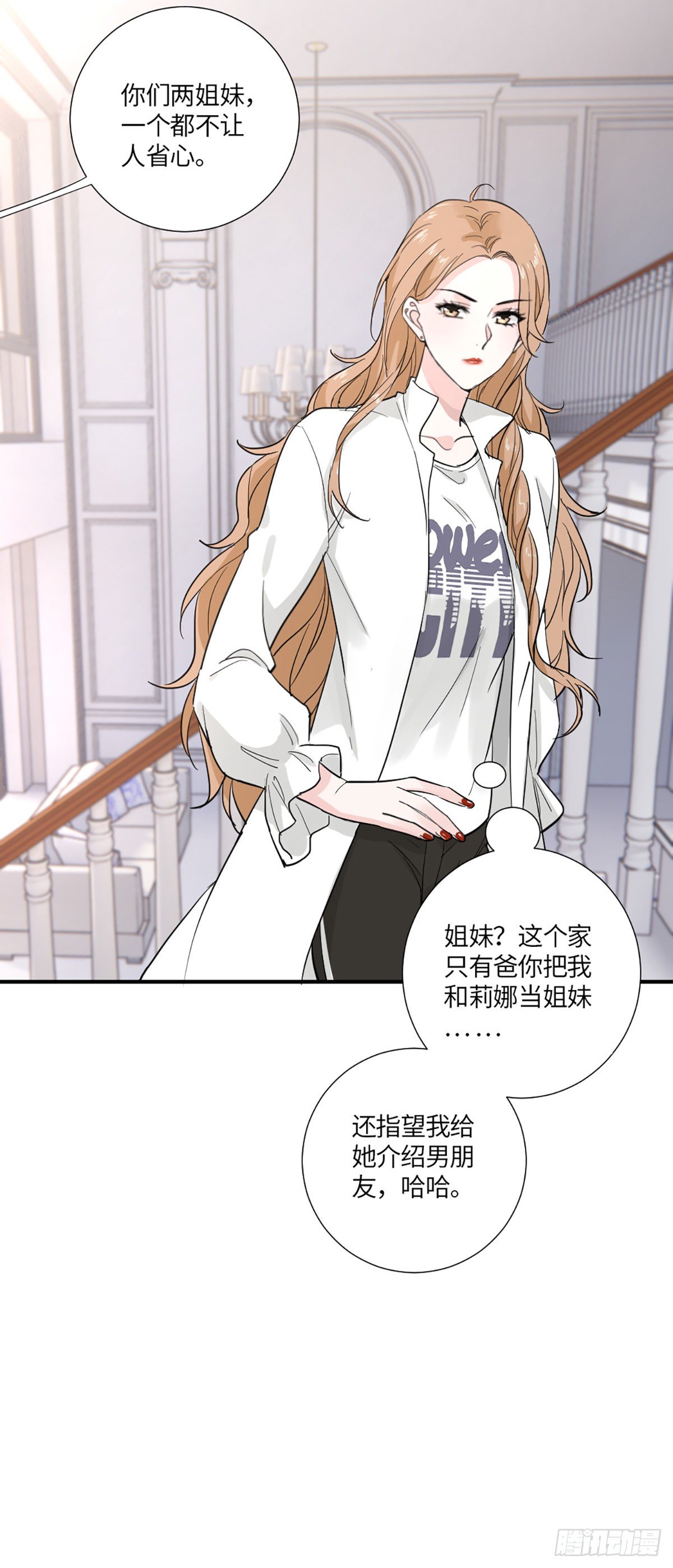 我可不当灰姑娘14