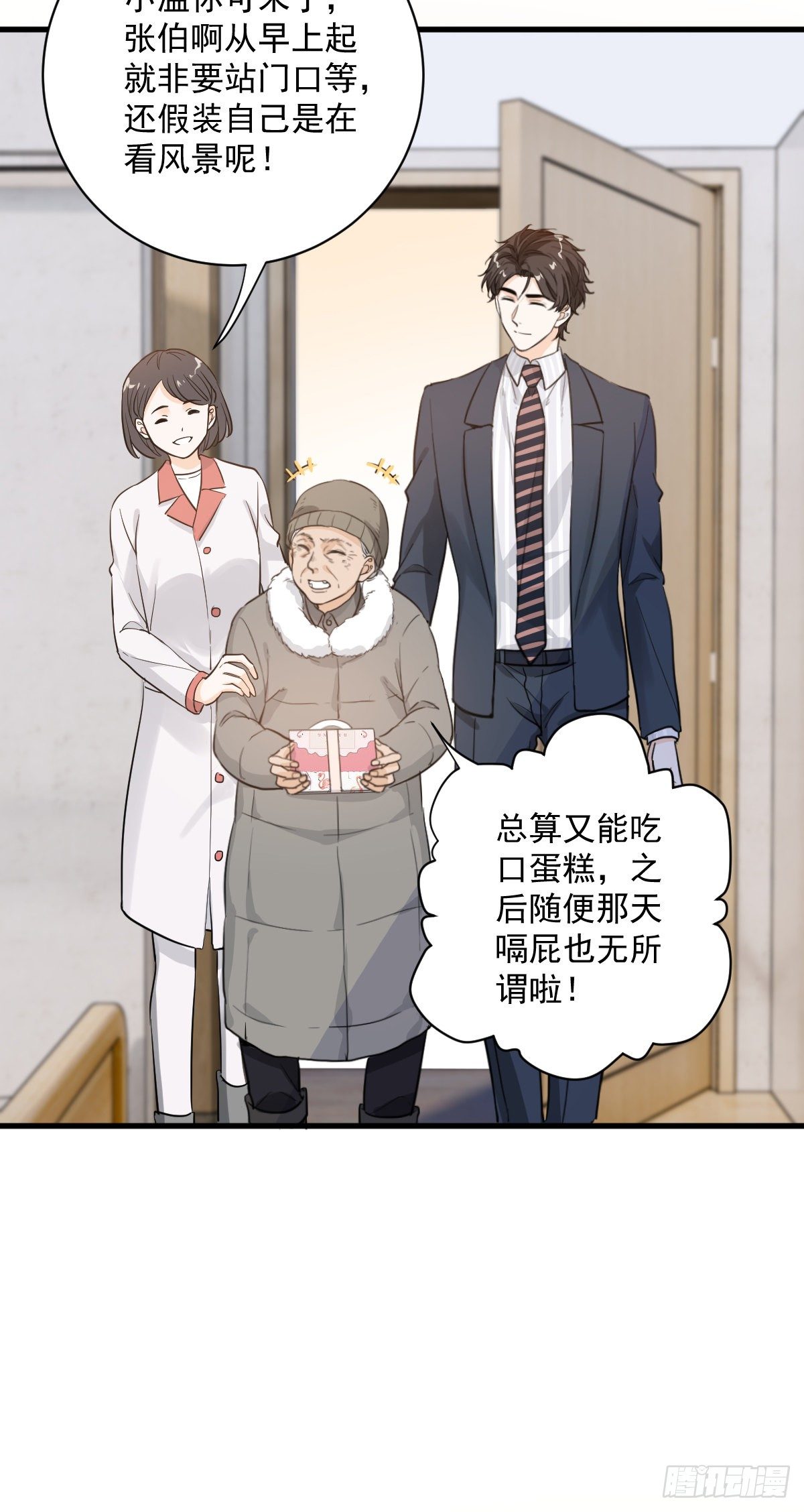 我不原谅11