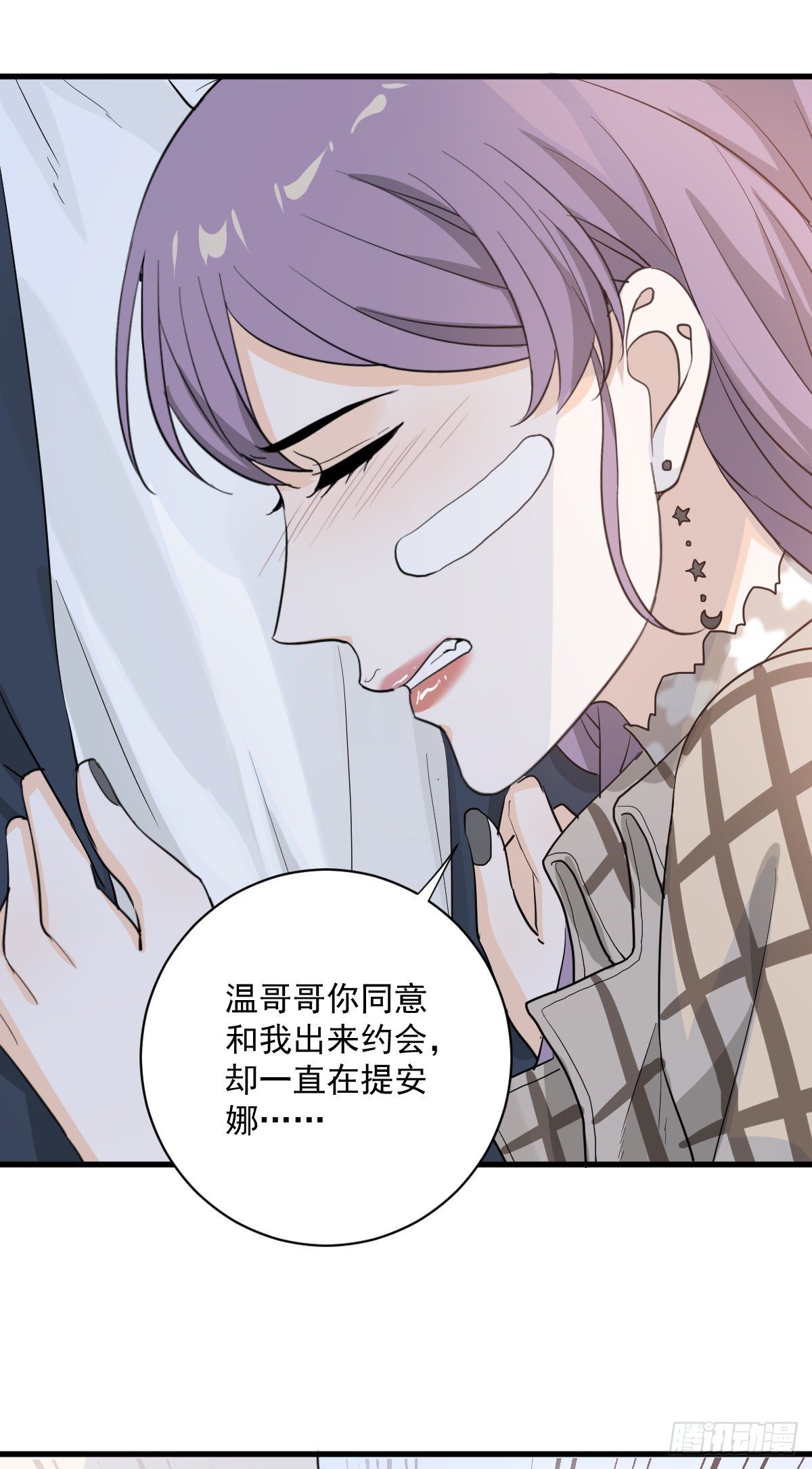 这个竹马白切黑18