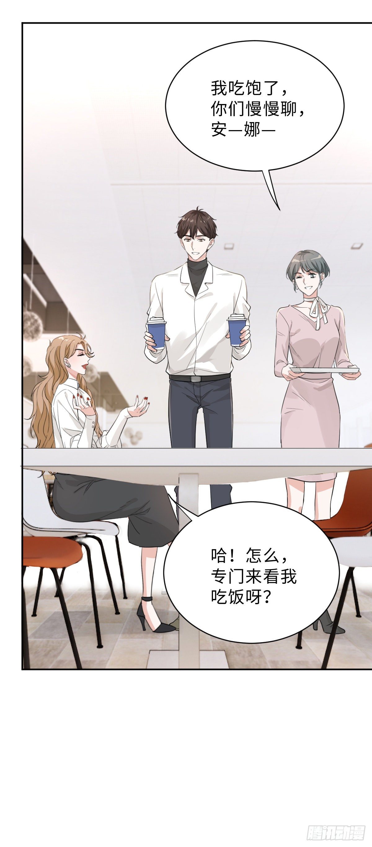 要恋爱先联谊！17