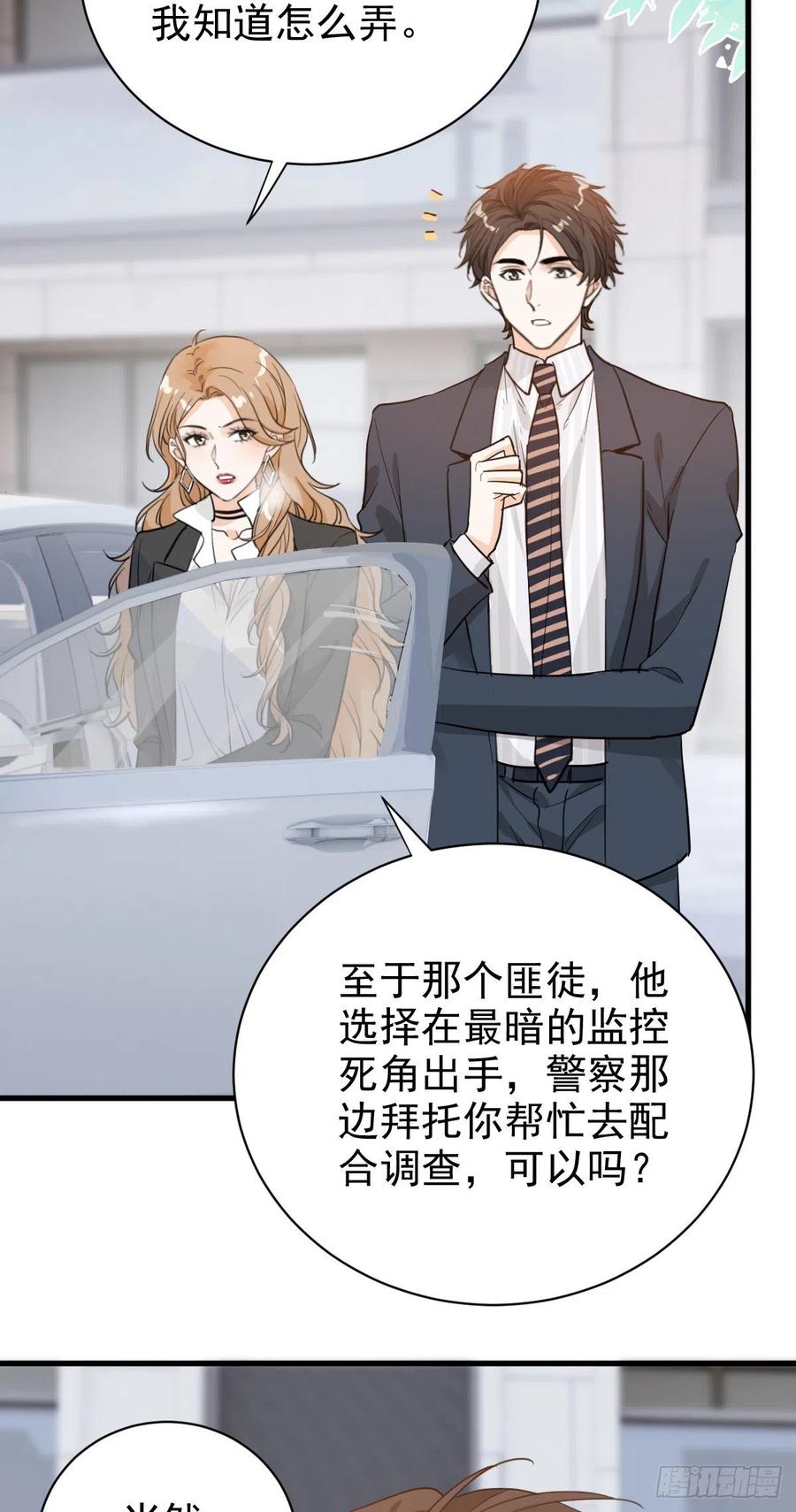 纷争四起23