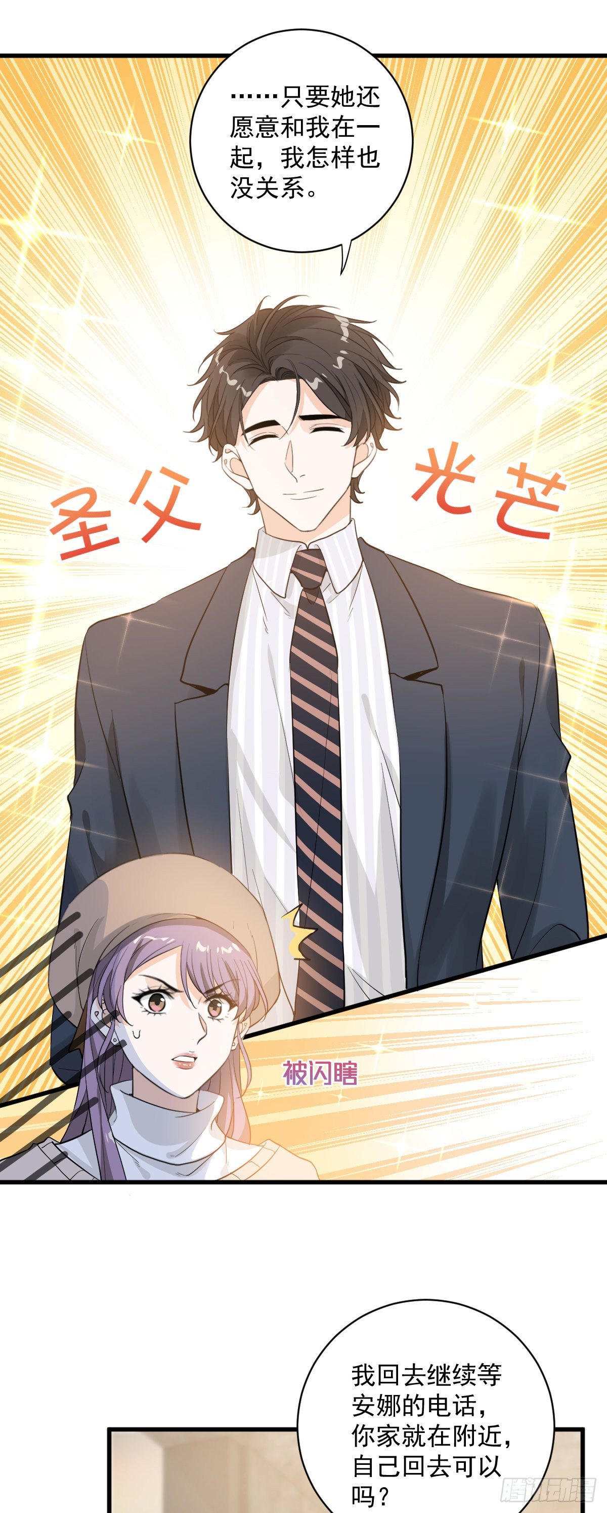 破相7