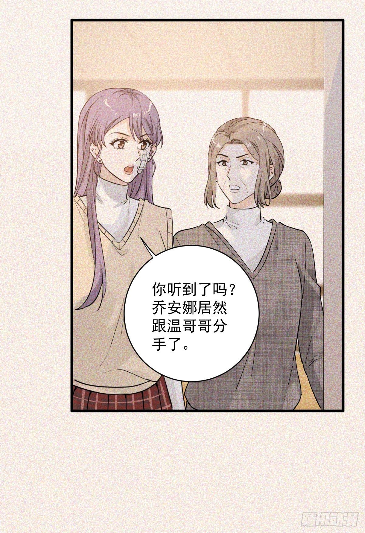 这个竹马白切黑4