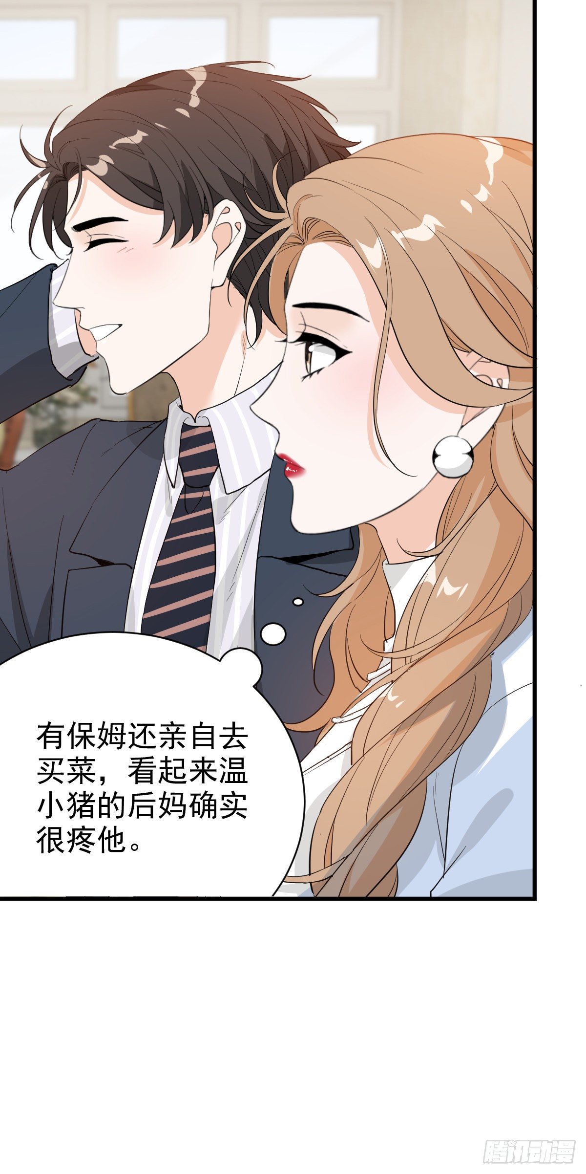 错位的爱9