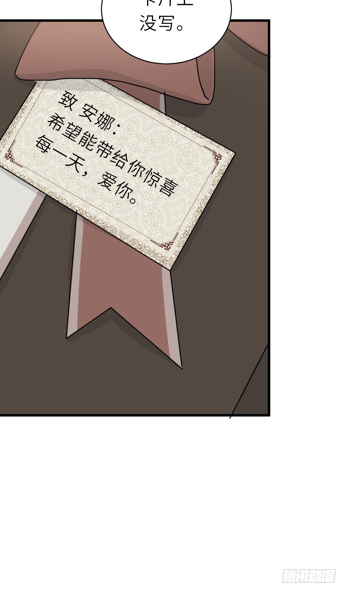 “惊”喜的礼物23