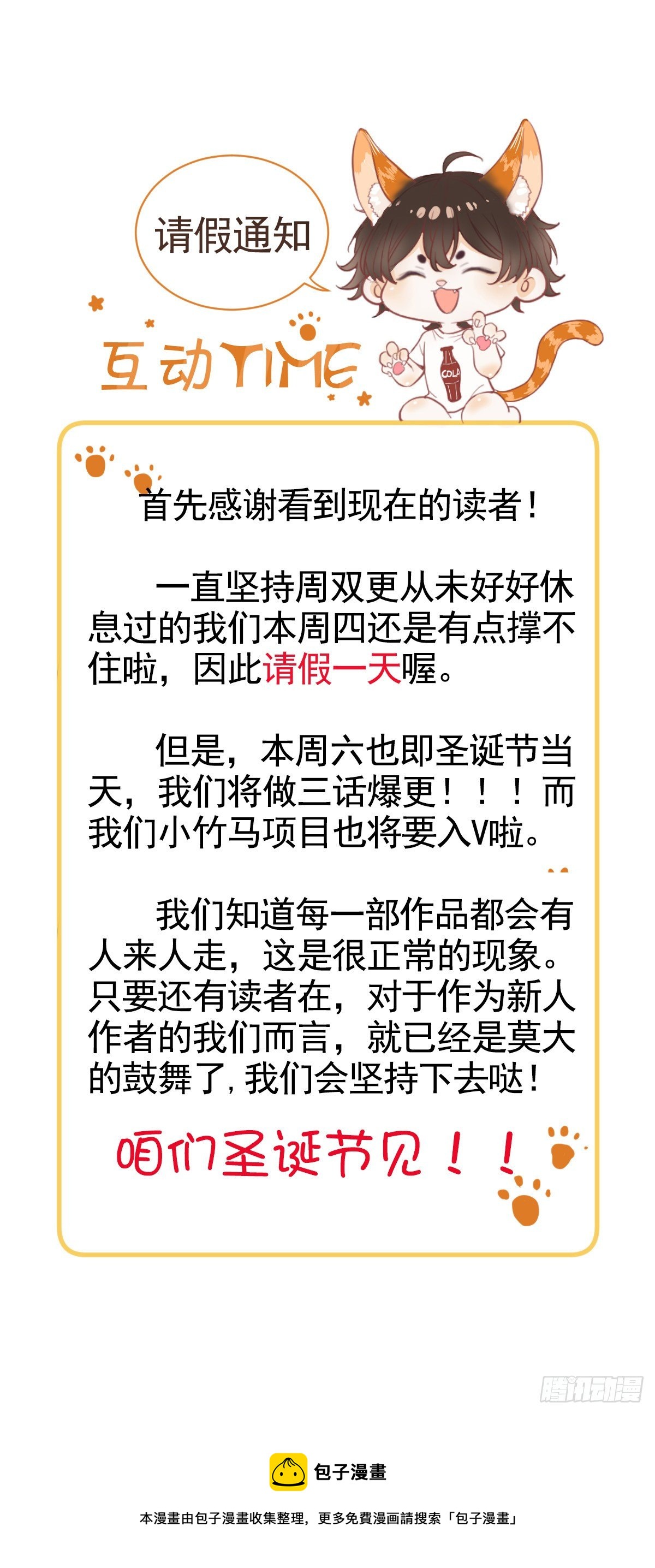 请假通知0