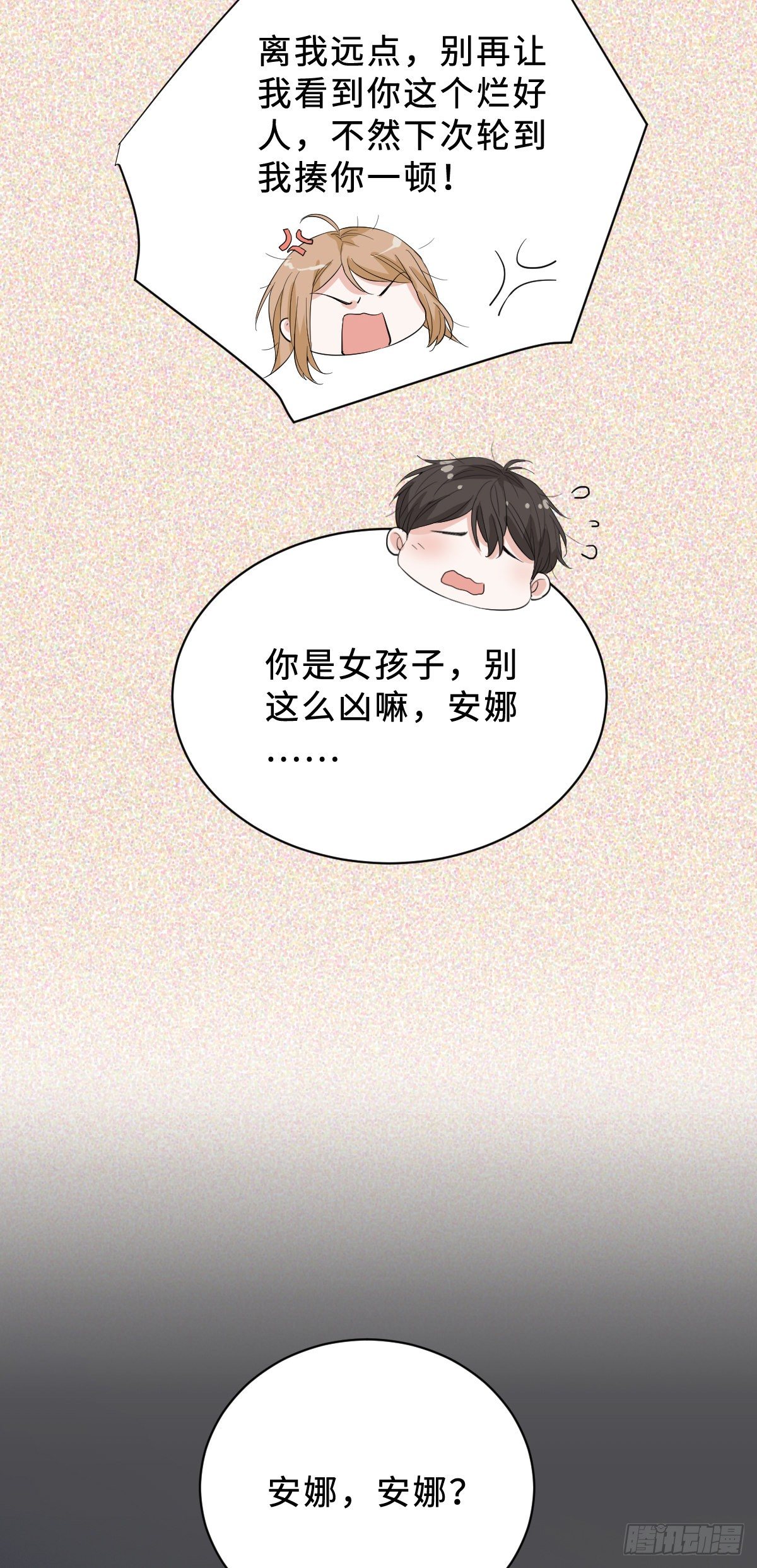 坏男人才有人喜欢？26