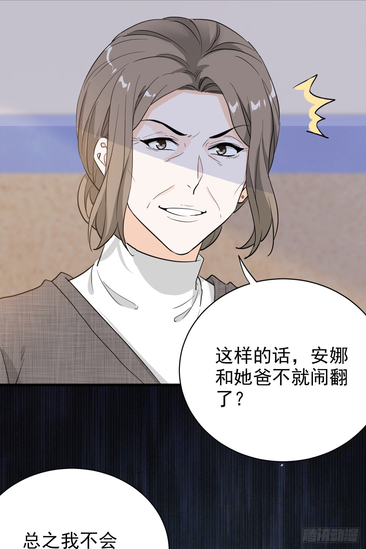 她不好过我就高兴33