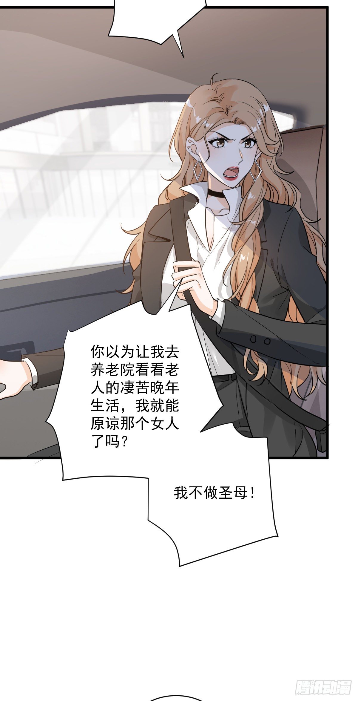 我不原谅6