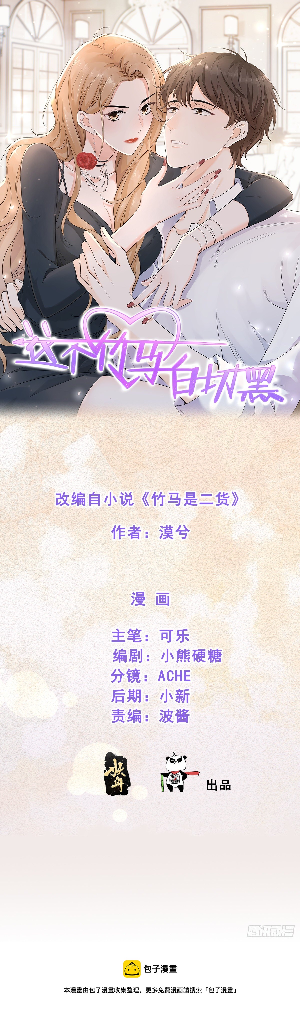完结番外-青梅竹马0