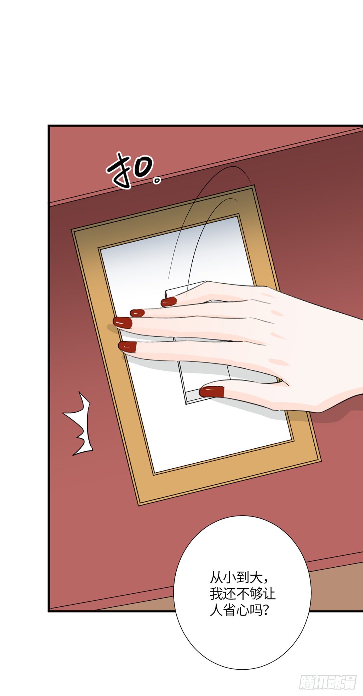 我可不当灰姑娘17