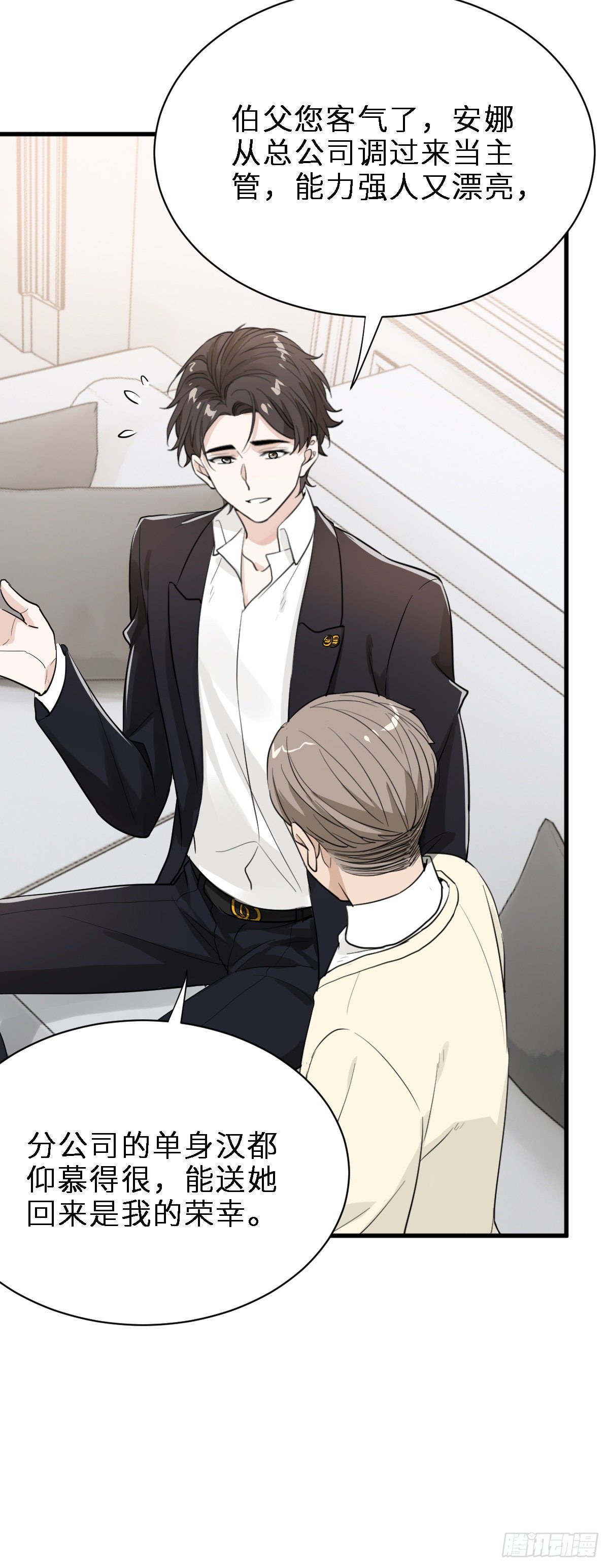 带我见家长？21