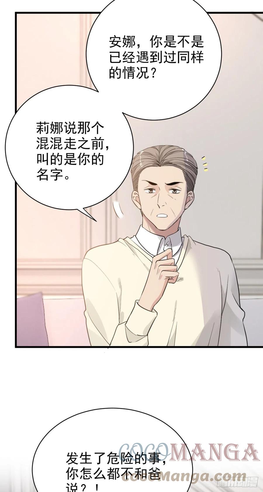 纷争四起4