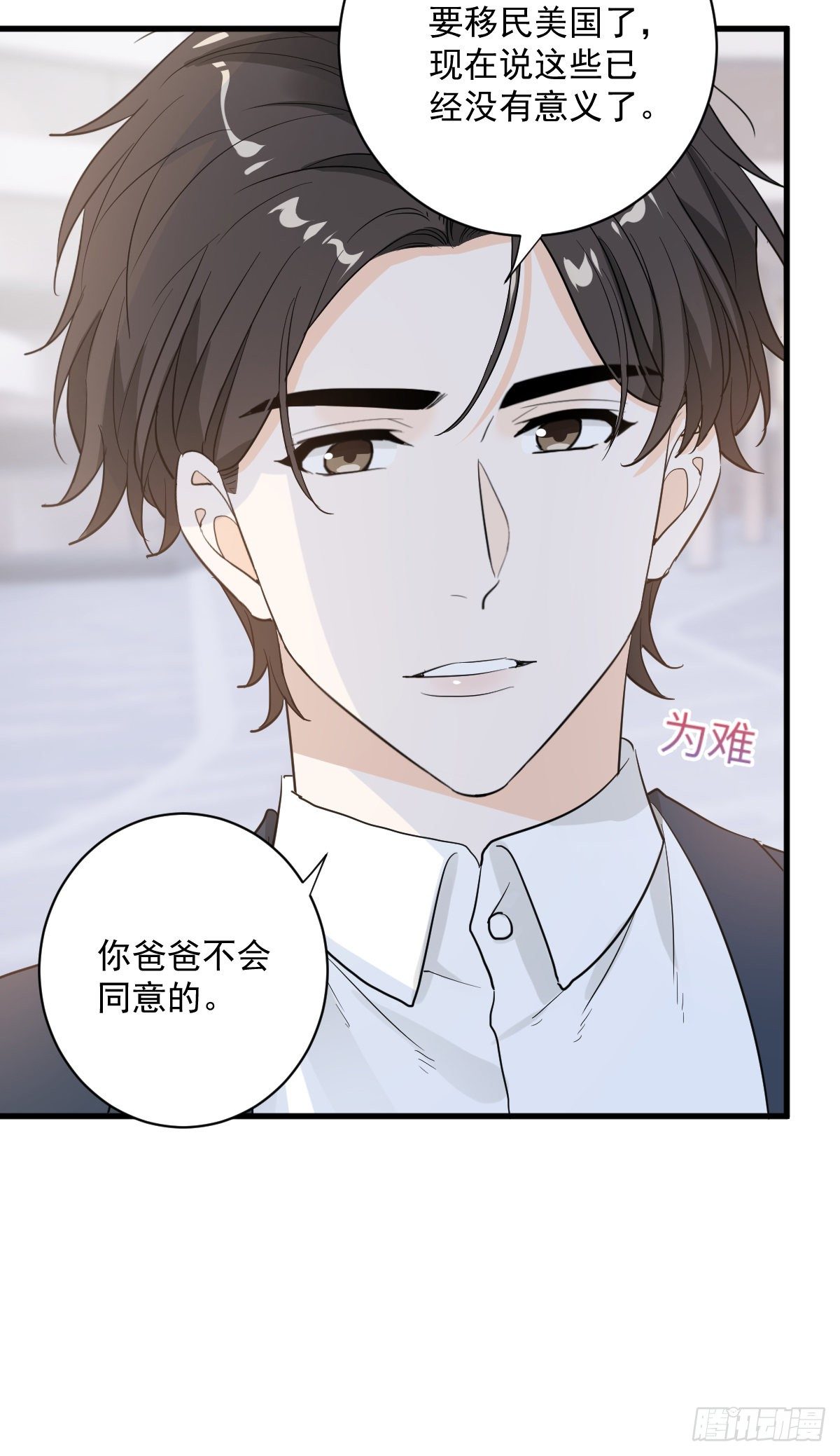 这个竹马白切黑24