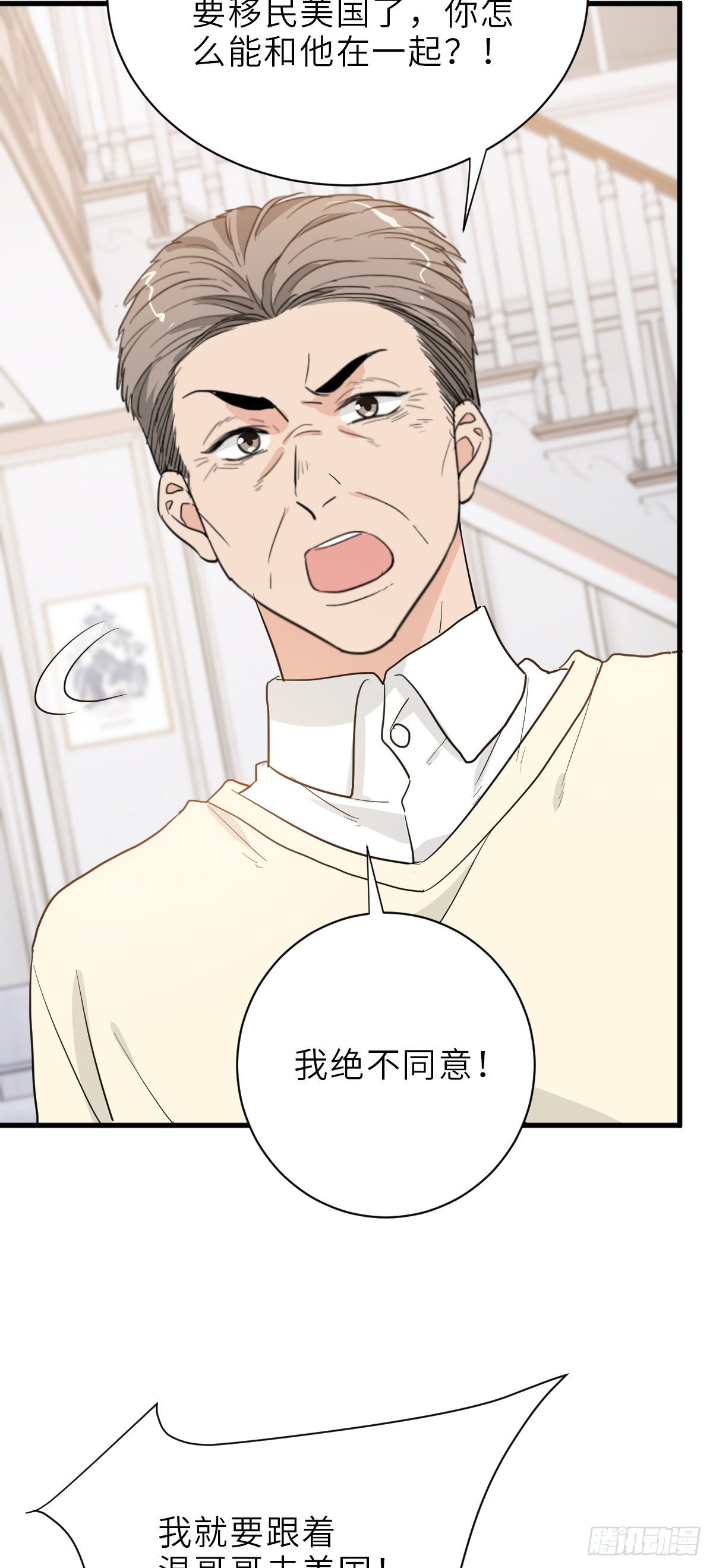 不作死就不会死29