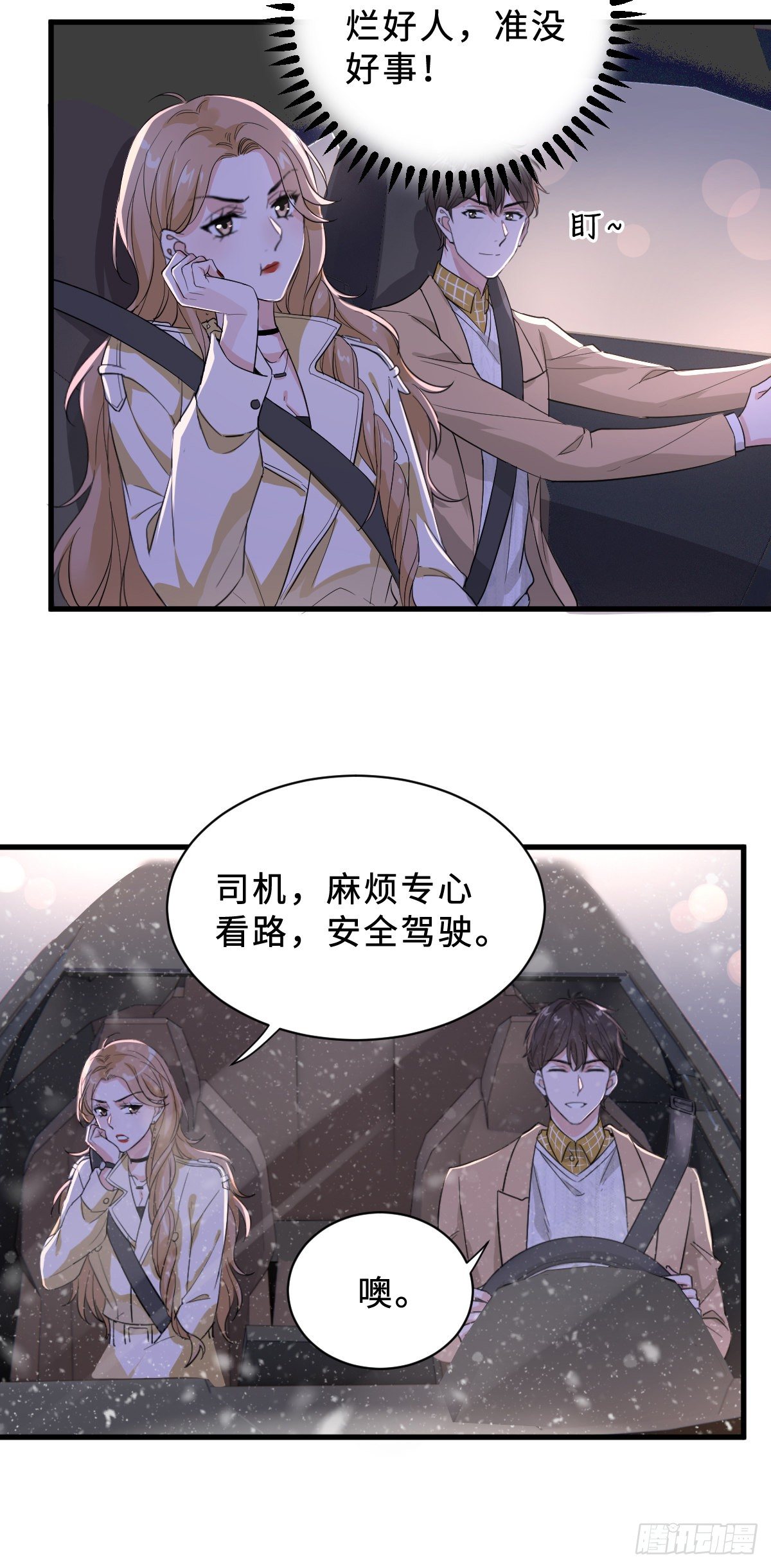 坏男人才有人喜欢？18