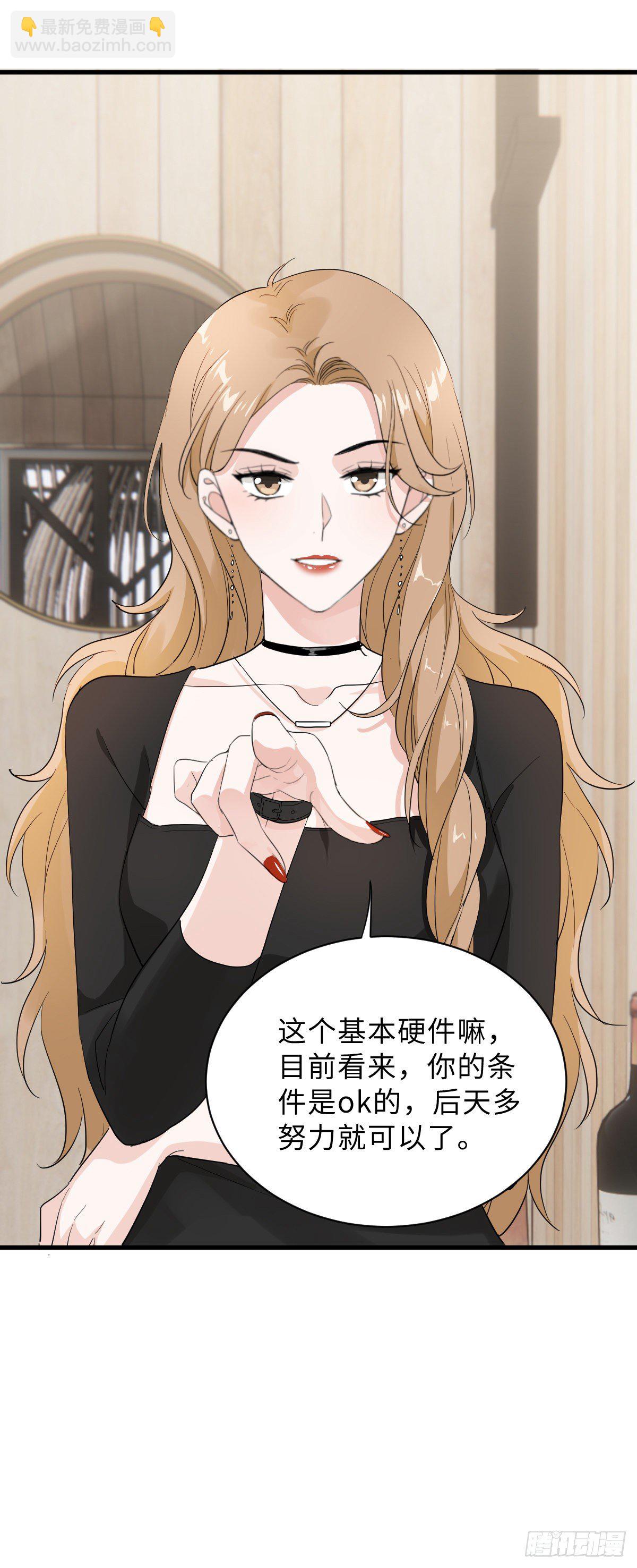 教我做个坏男人吧！15