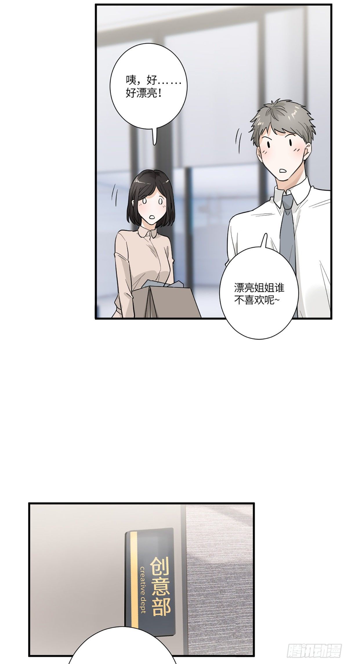 回头草？18