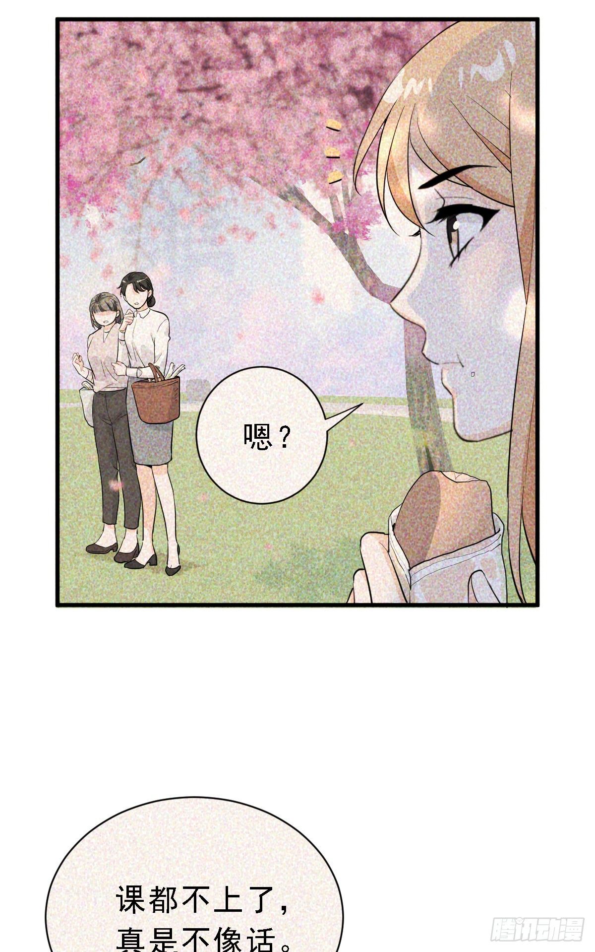 状况百出的约会（上）28