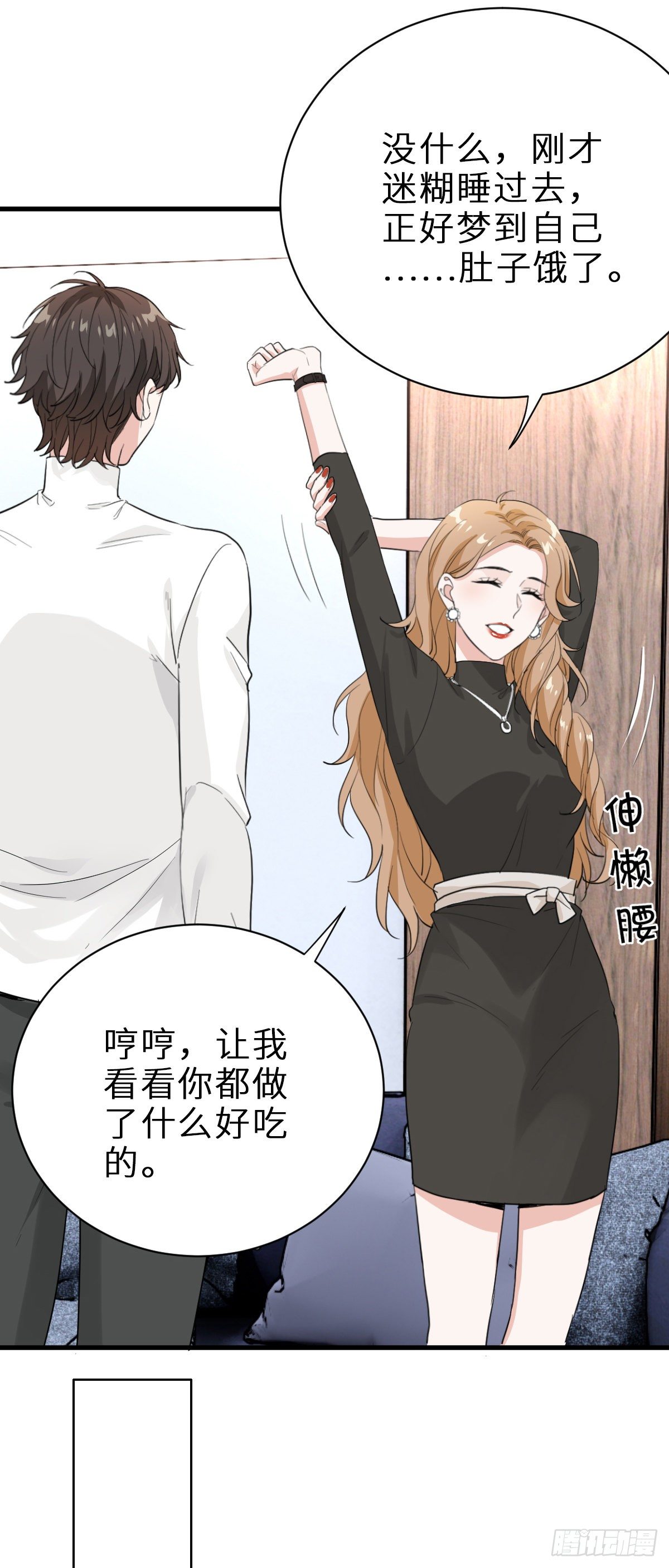 套路是这样炼成的22