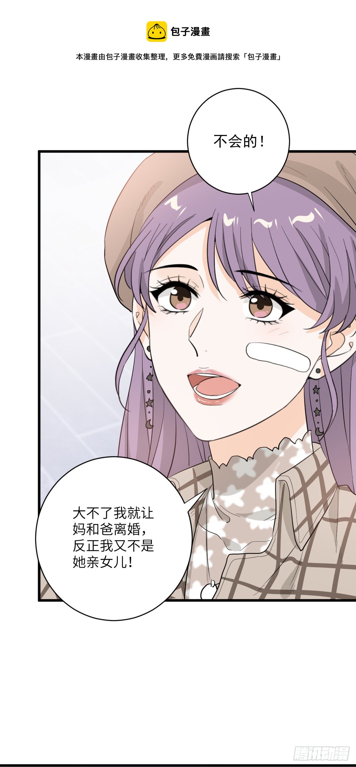 这个竹马白切黑25