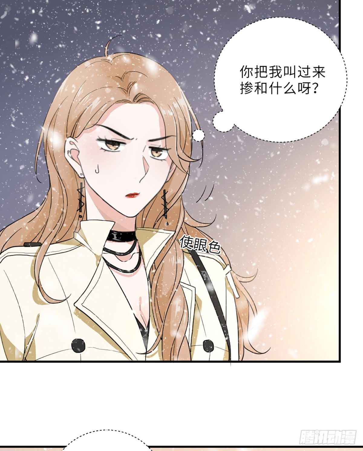青梅竹马是冤家15