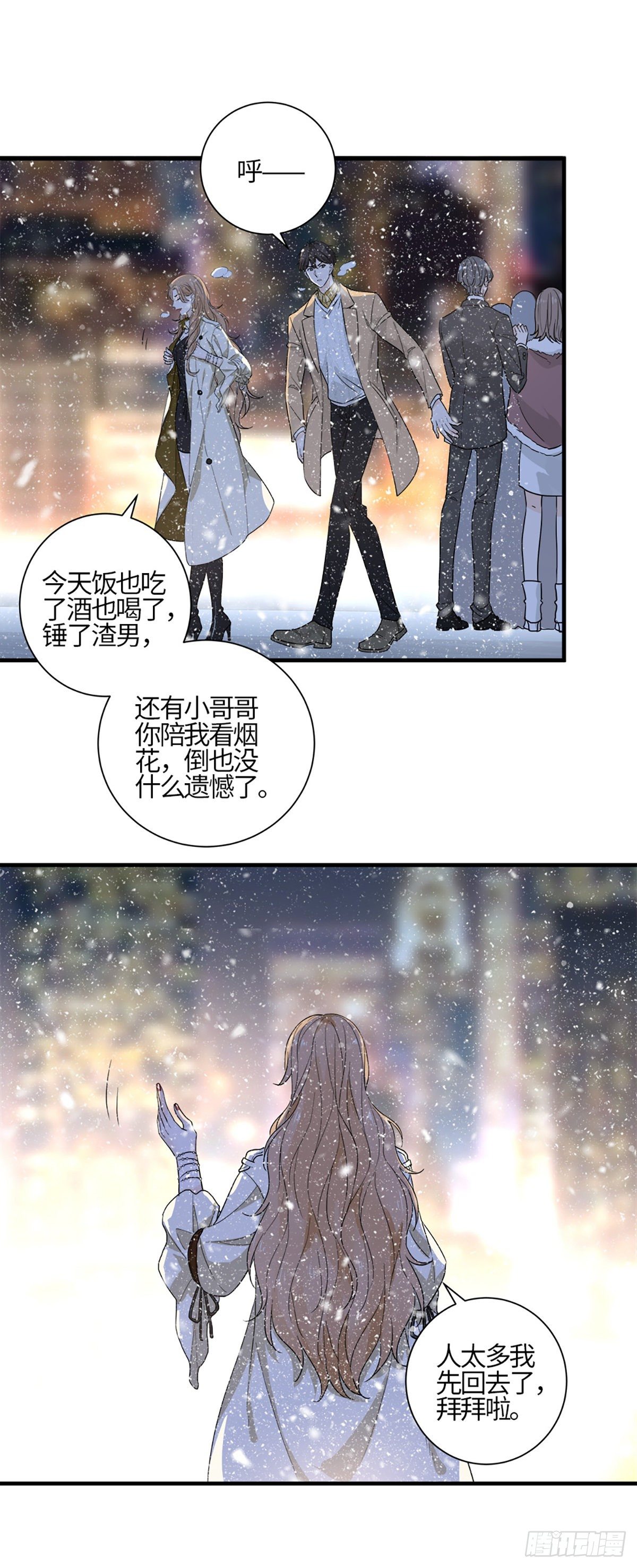 不会再见了……吧11