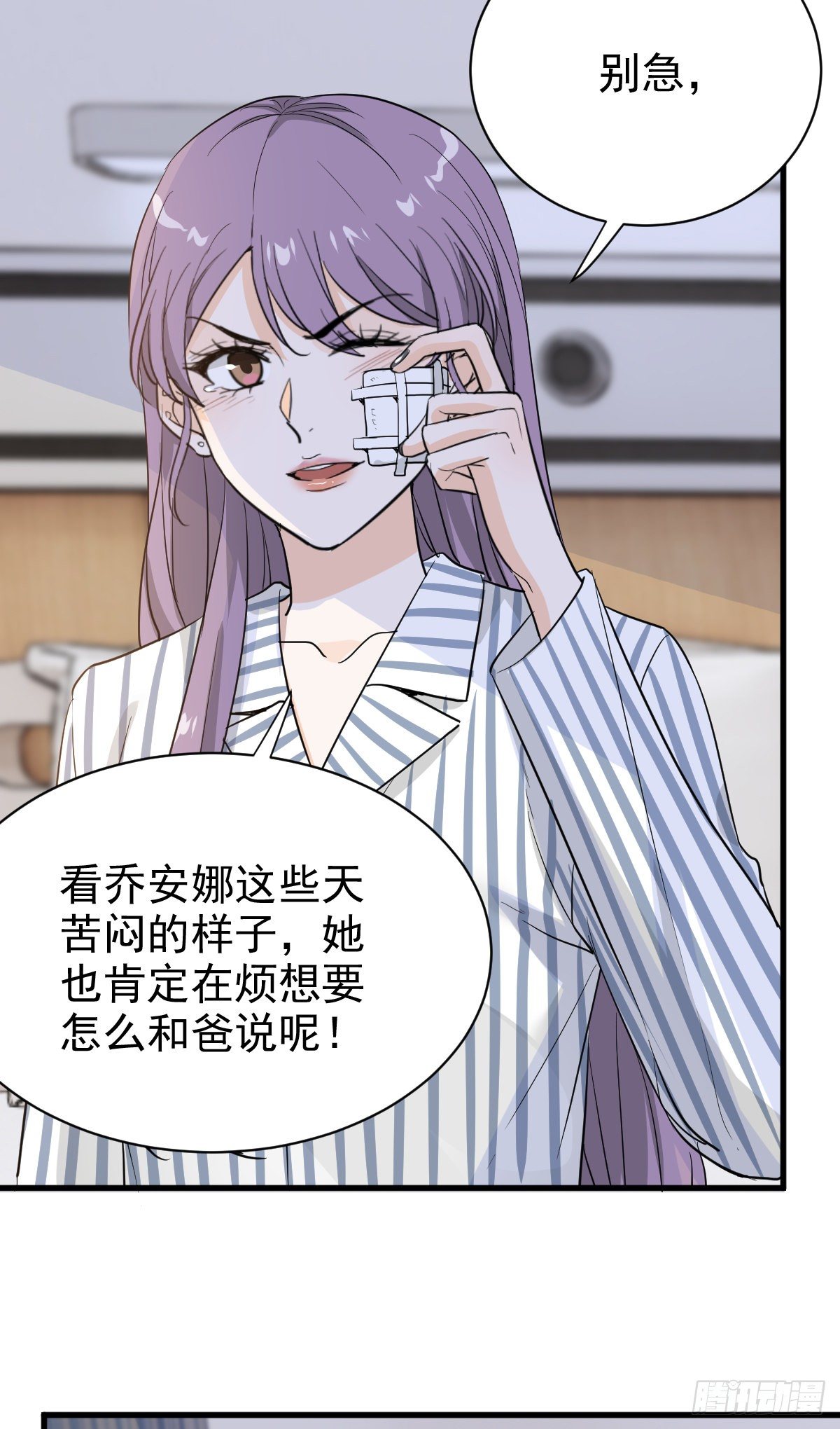 她不好过我就高兴30