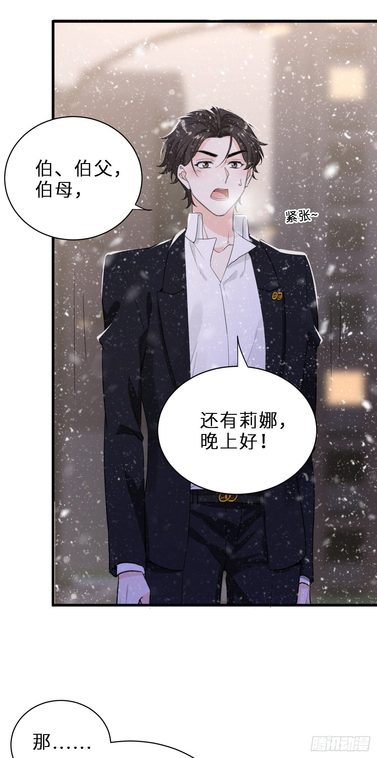 最好重新认识我30