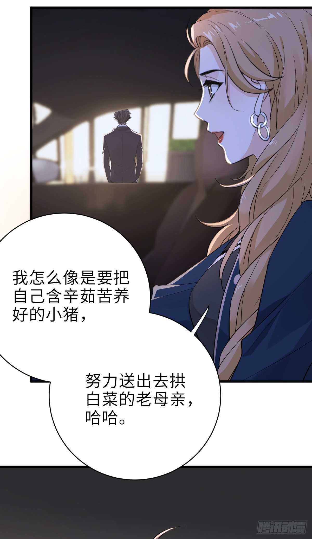 奇迹竹马，在线变身35