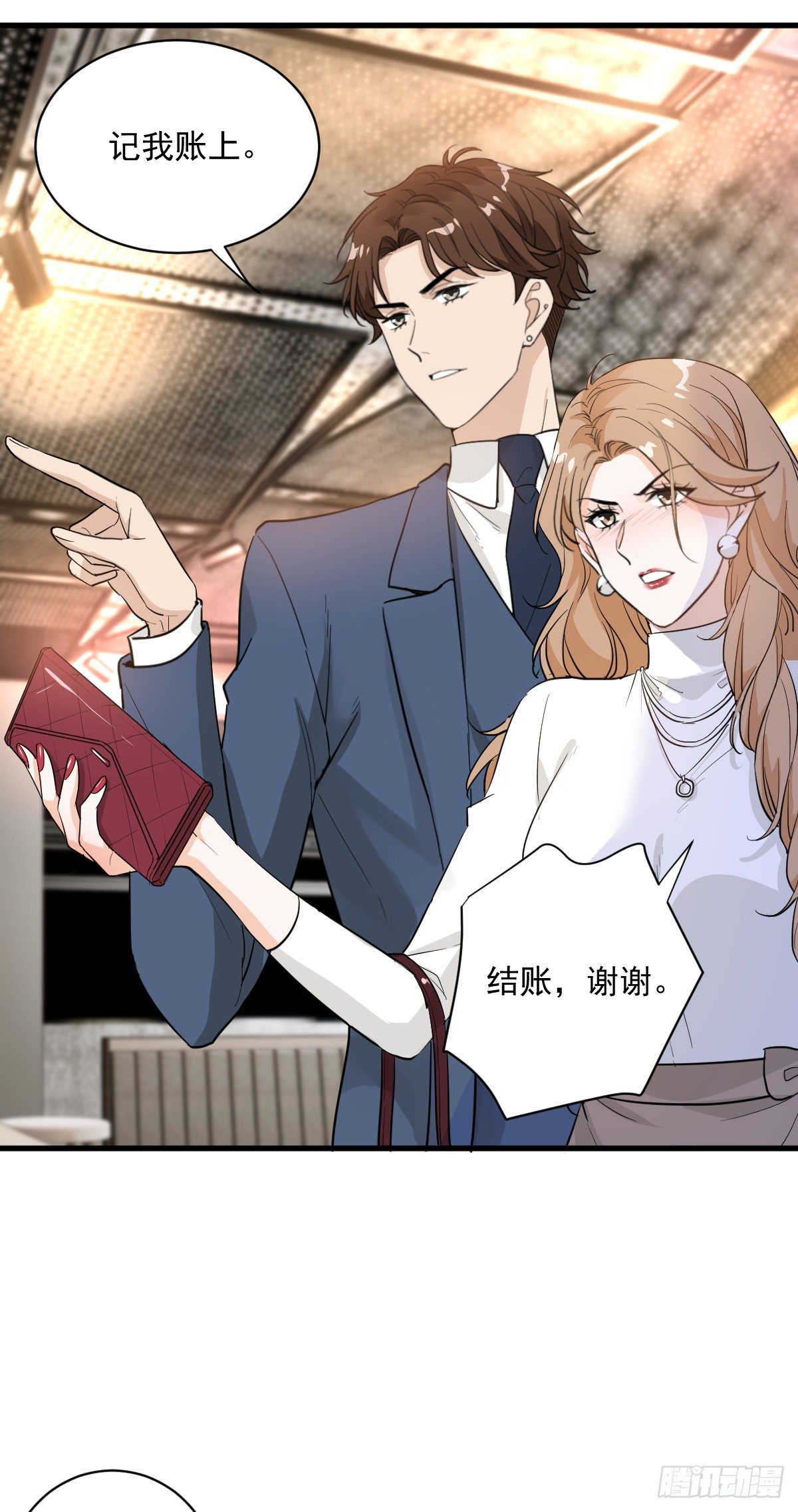 你我不能复合吗？9
