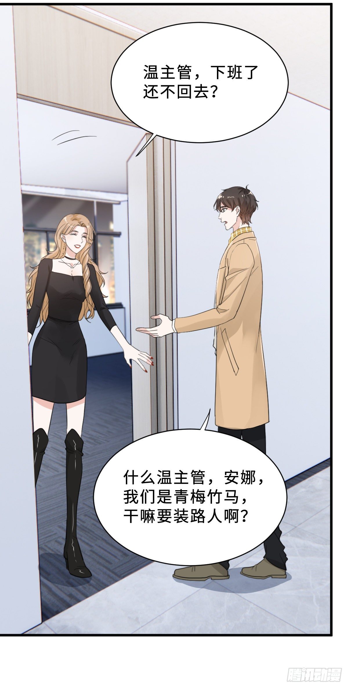 坏男人才有人喜欢？4