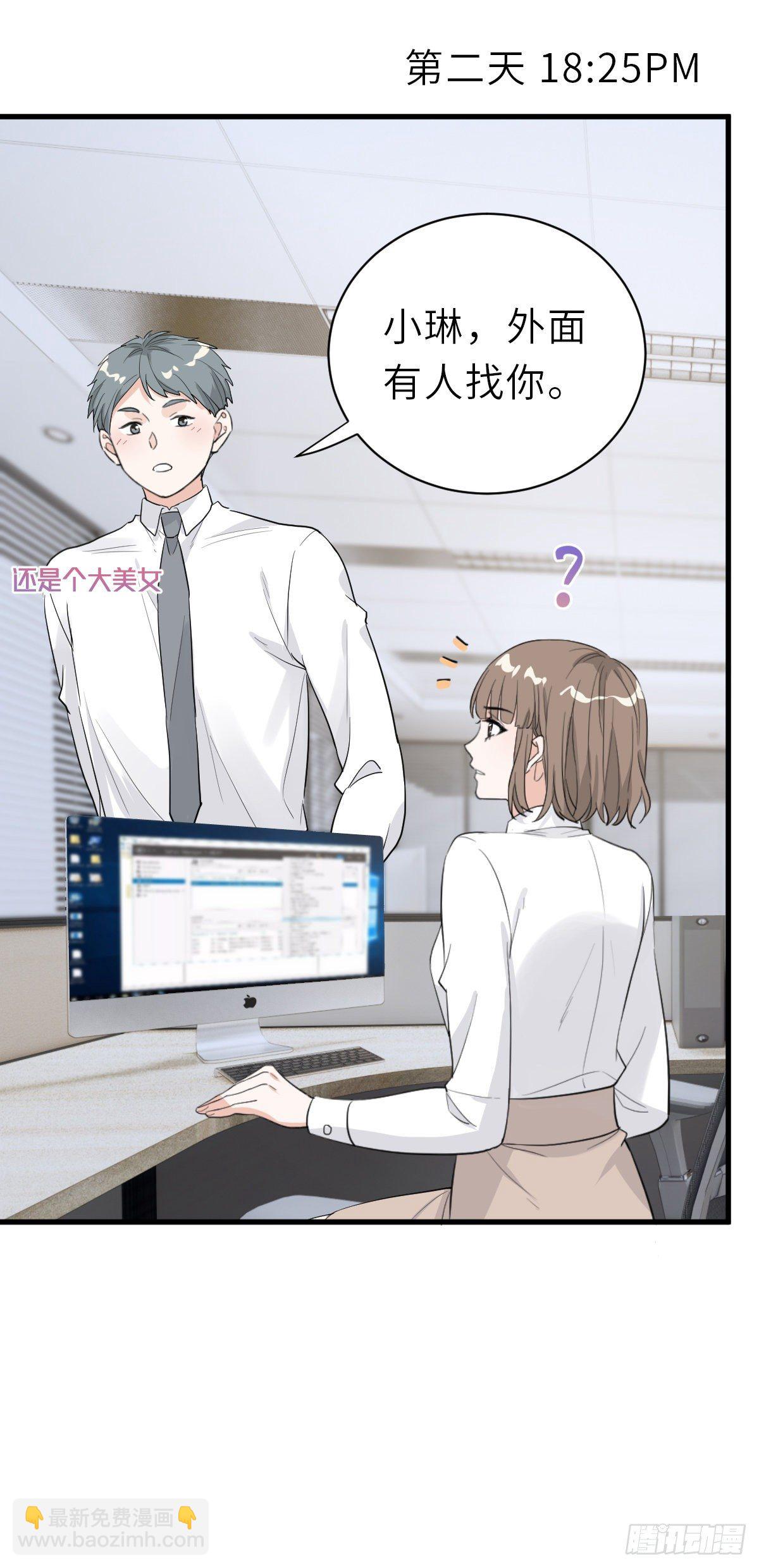 你又不是百合18