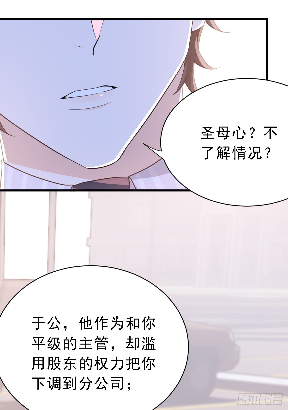 能不能试着接受我？8