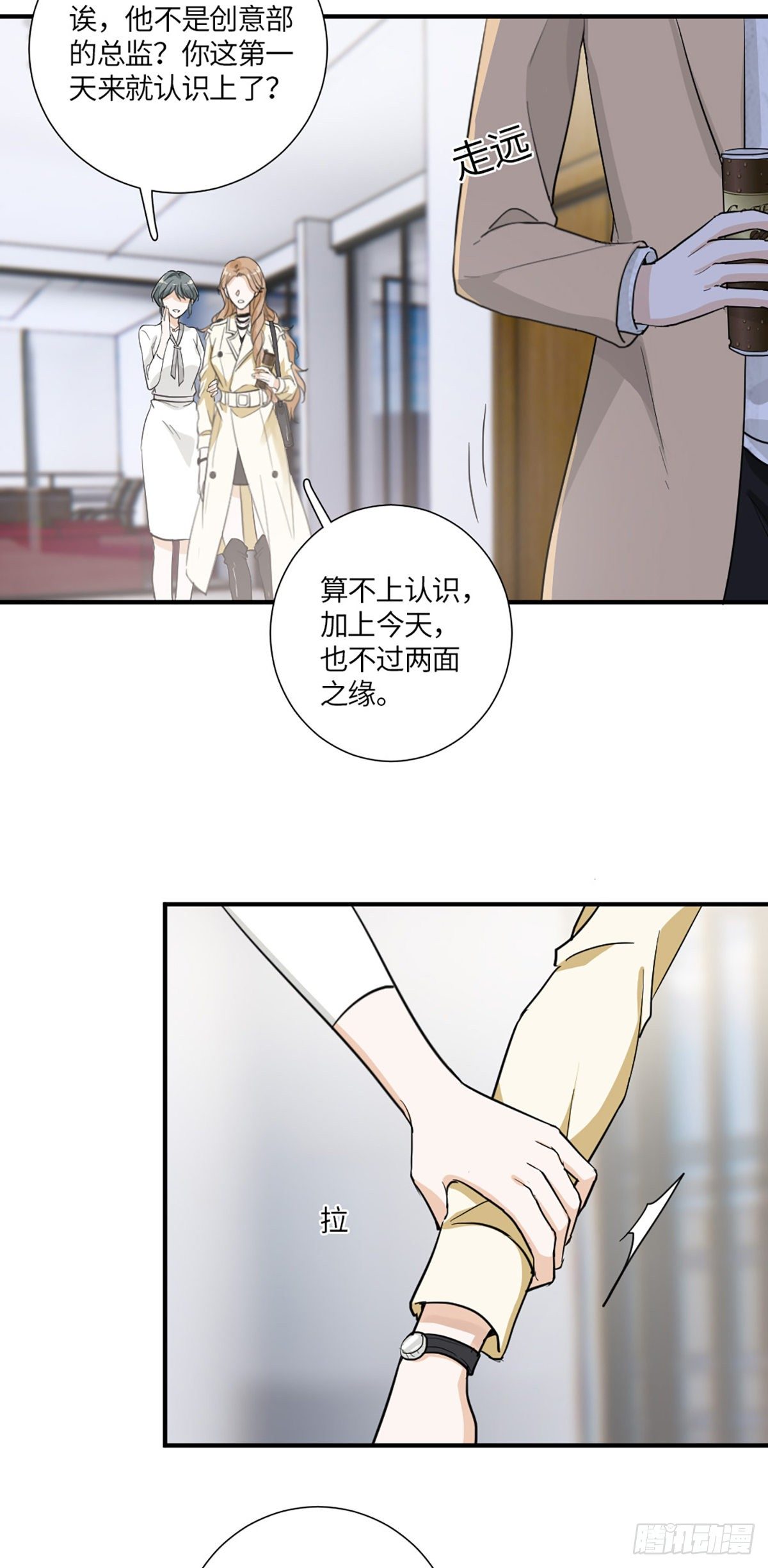 回头草？13