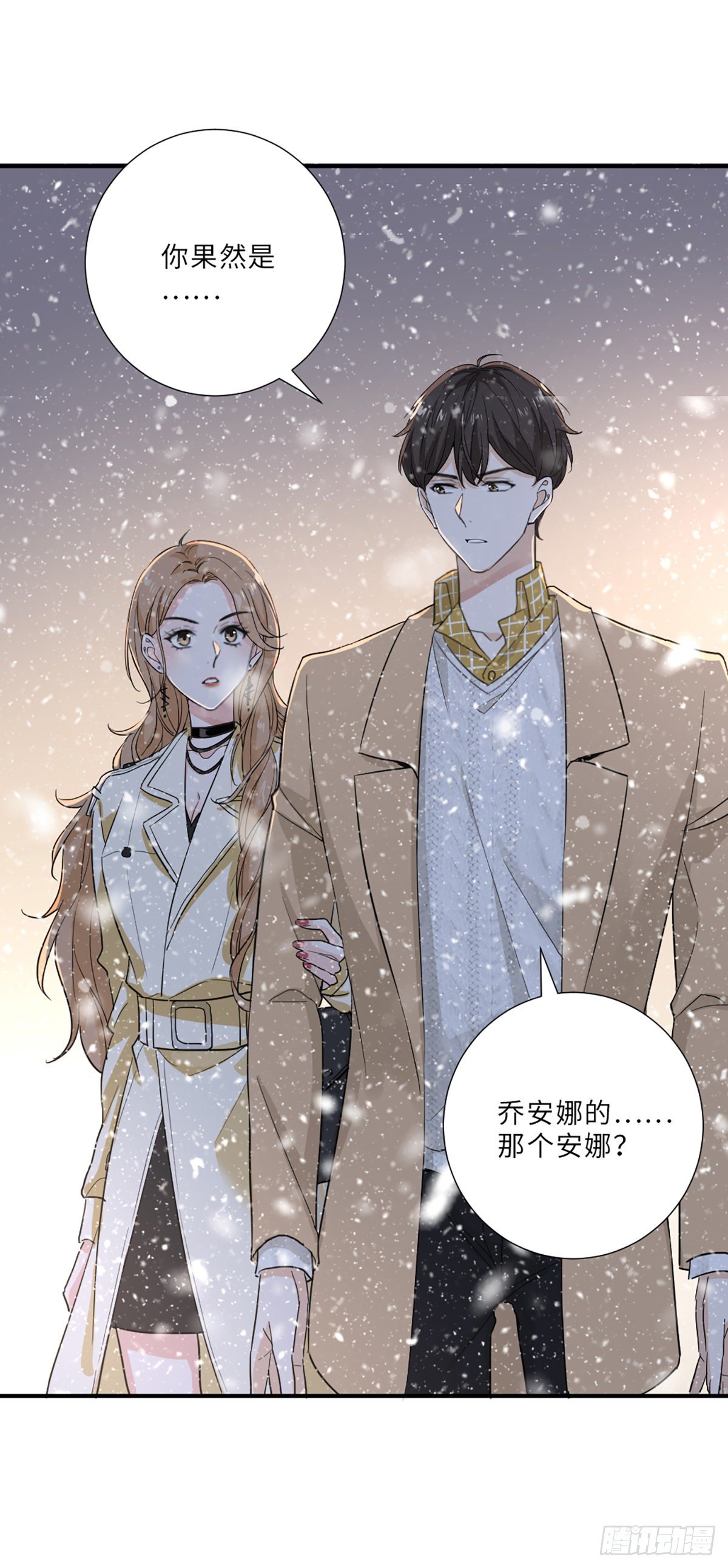 骗子烂好人2