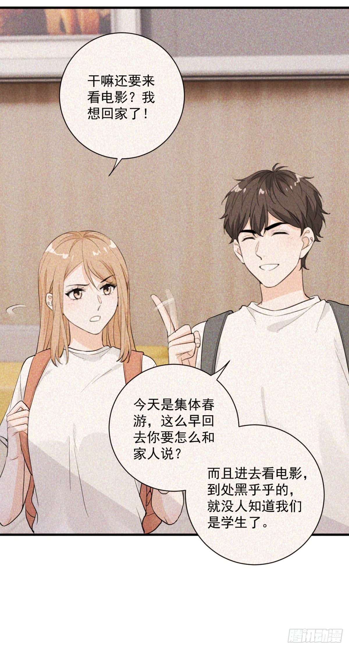 状况百出的约会（下）10